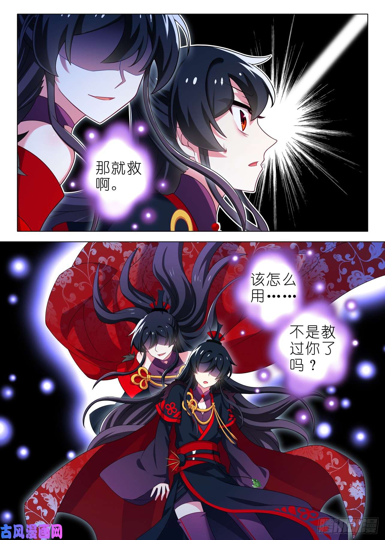 我不是教主第一百六十六夜
