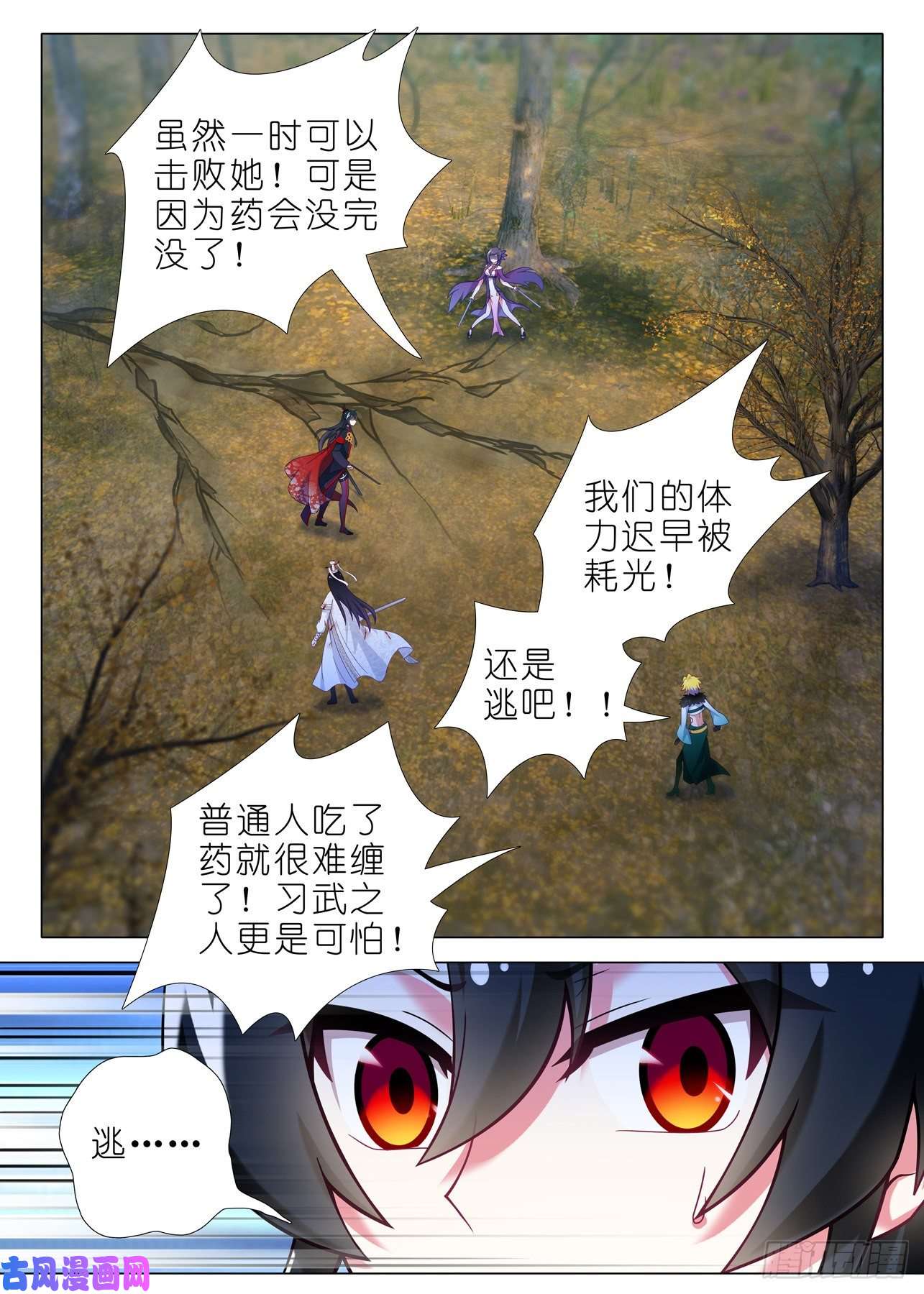 我不是教主第一百六十八夜