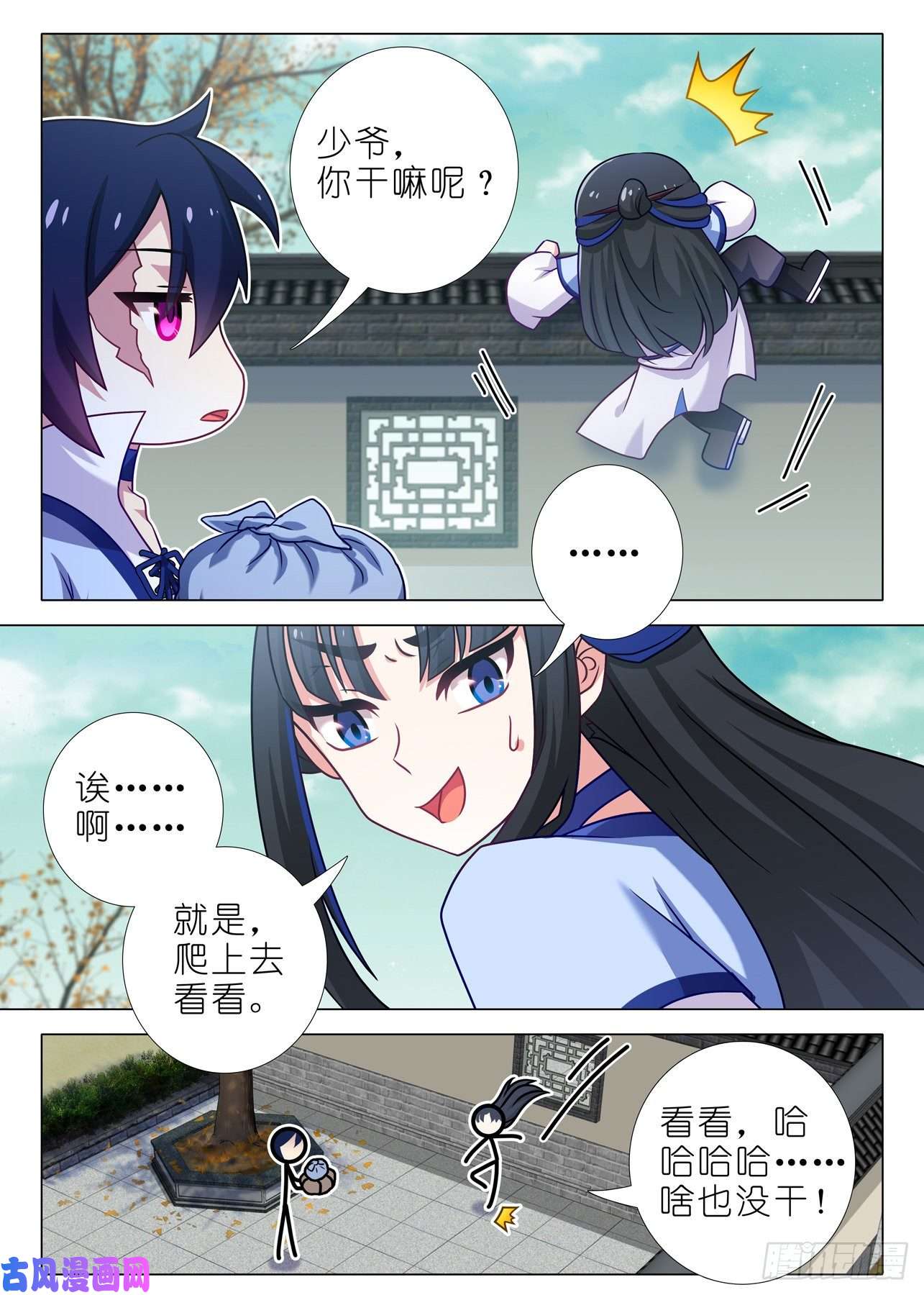 我不是教主第一百六十八夜