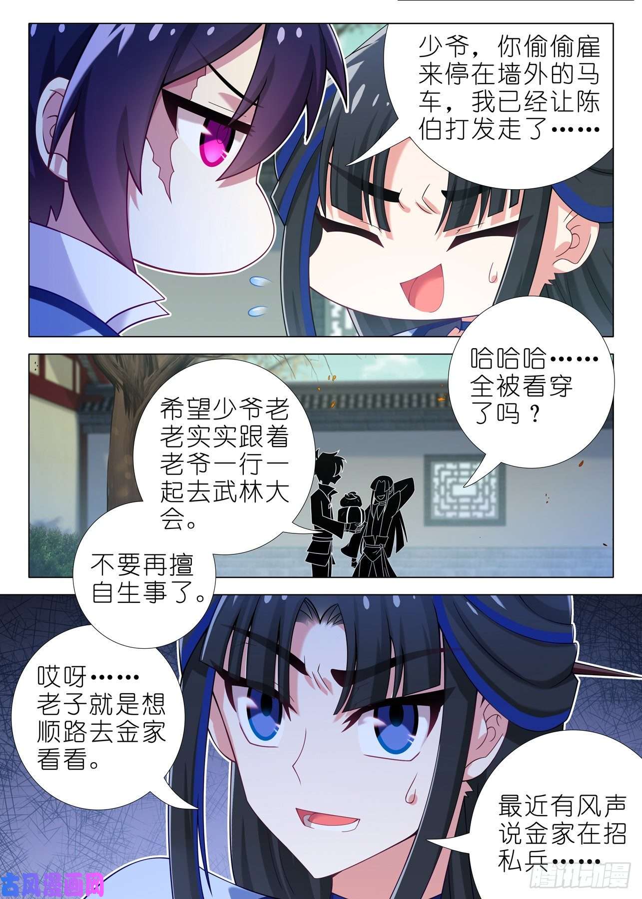我不是教主第一百六十八夜