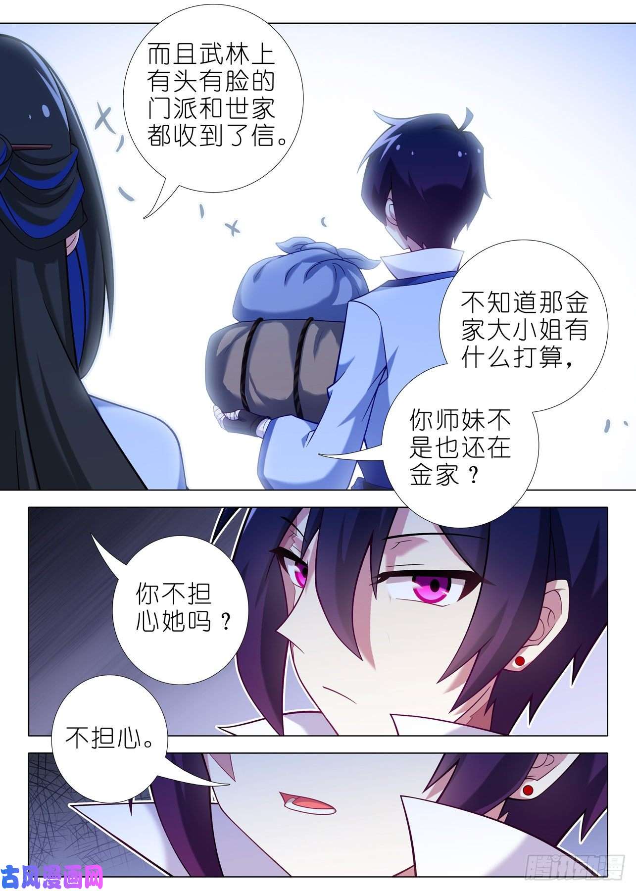 我不是教主第一百六十八夜