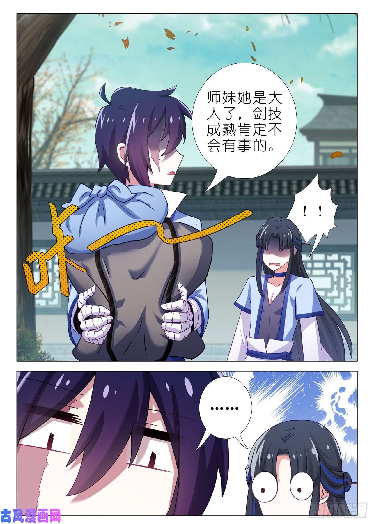 我不是教主第一百六十八夜