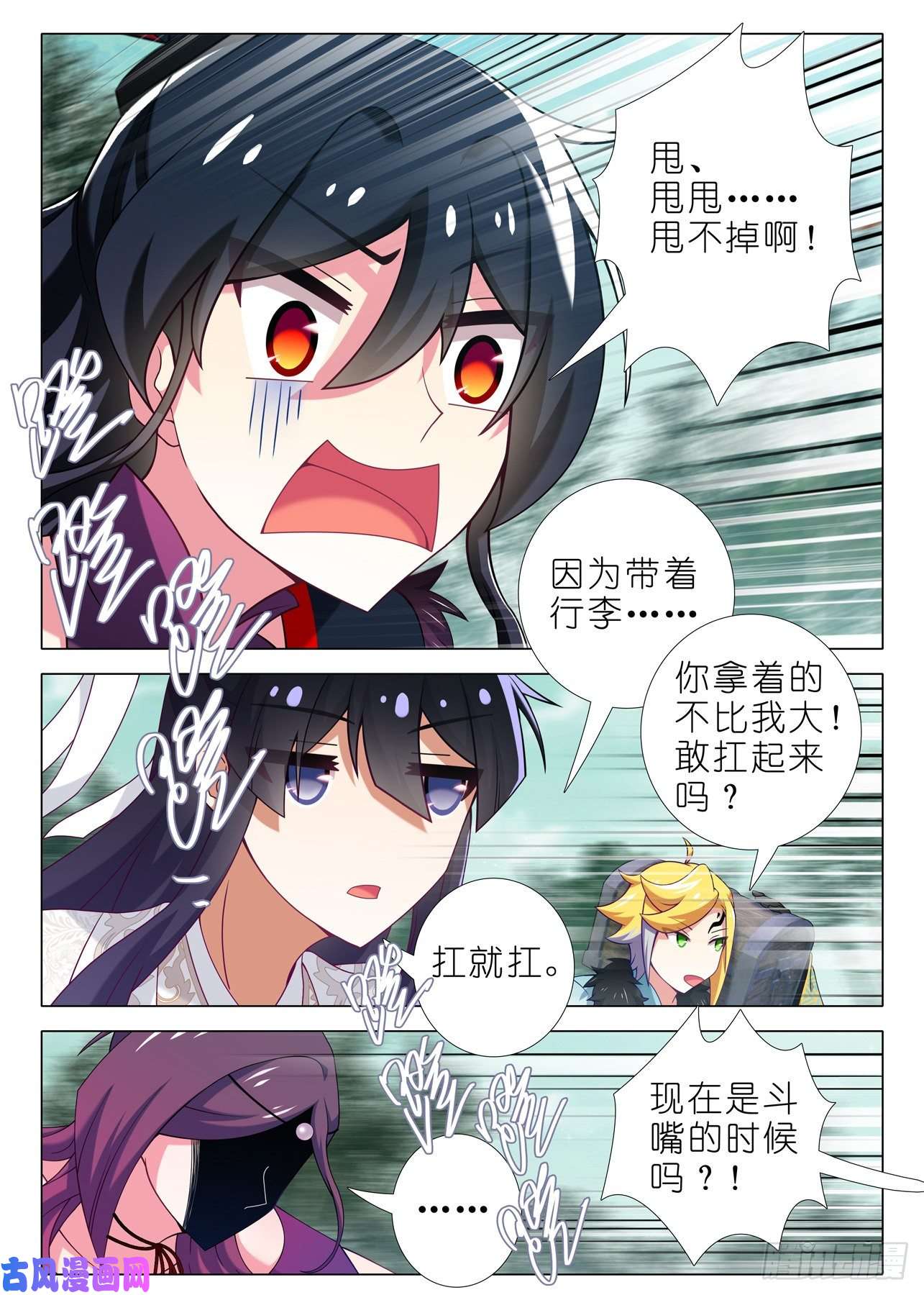 我不是教主第一百六十九夜