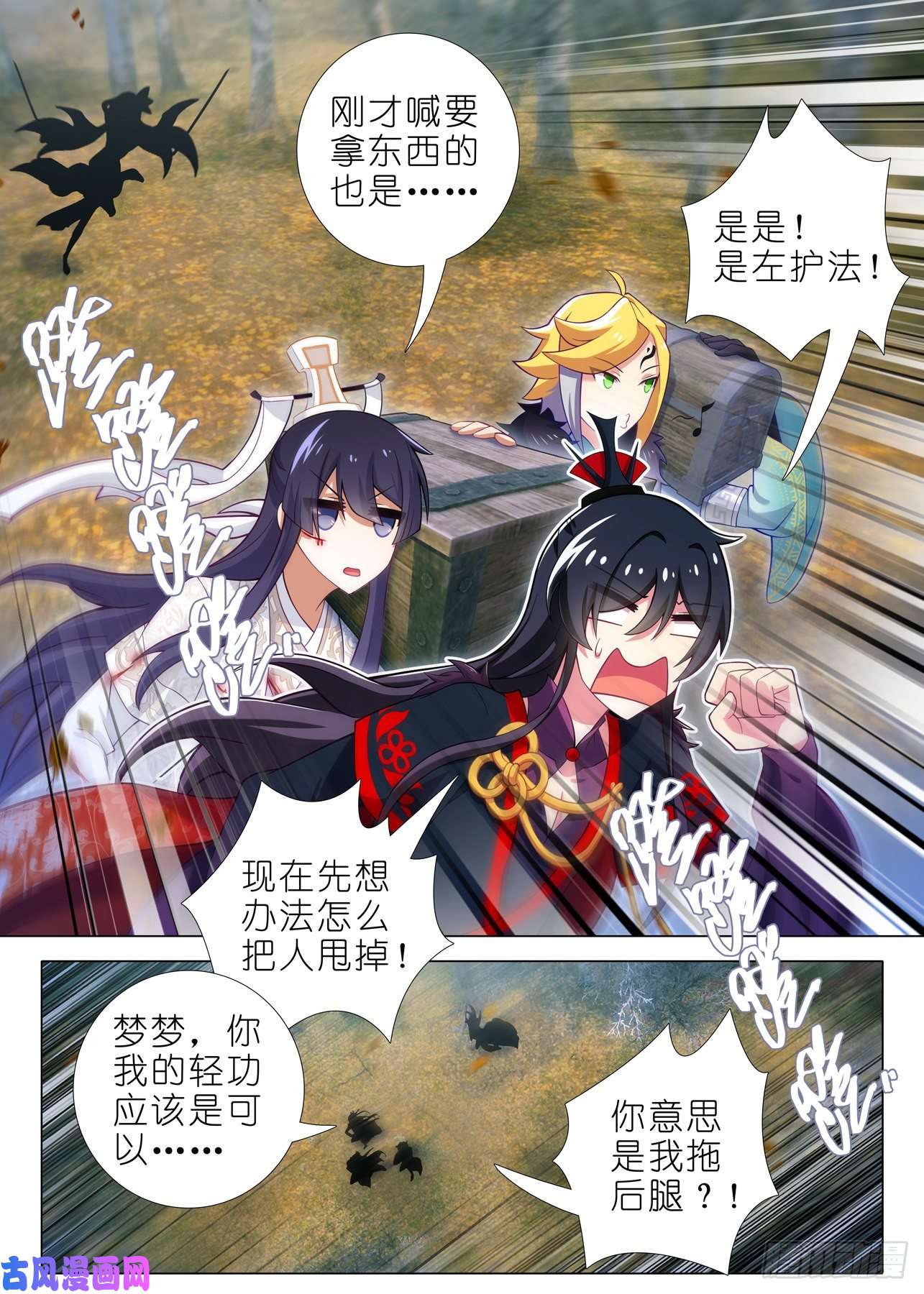我不是教主第一百六十九夜