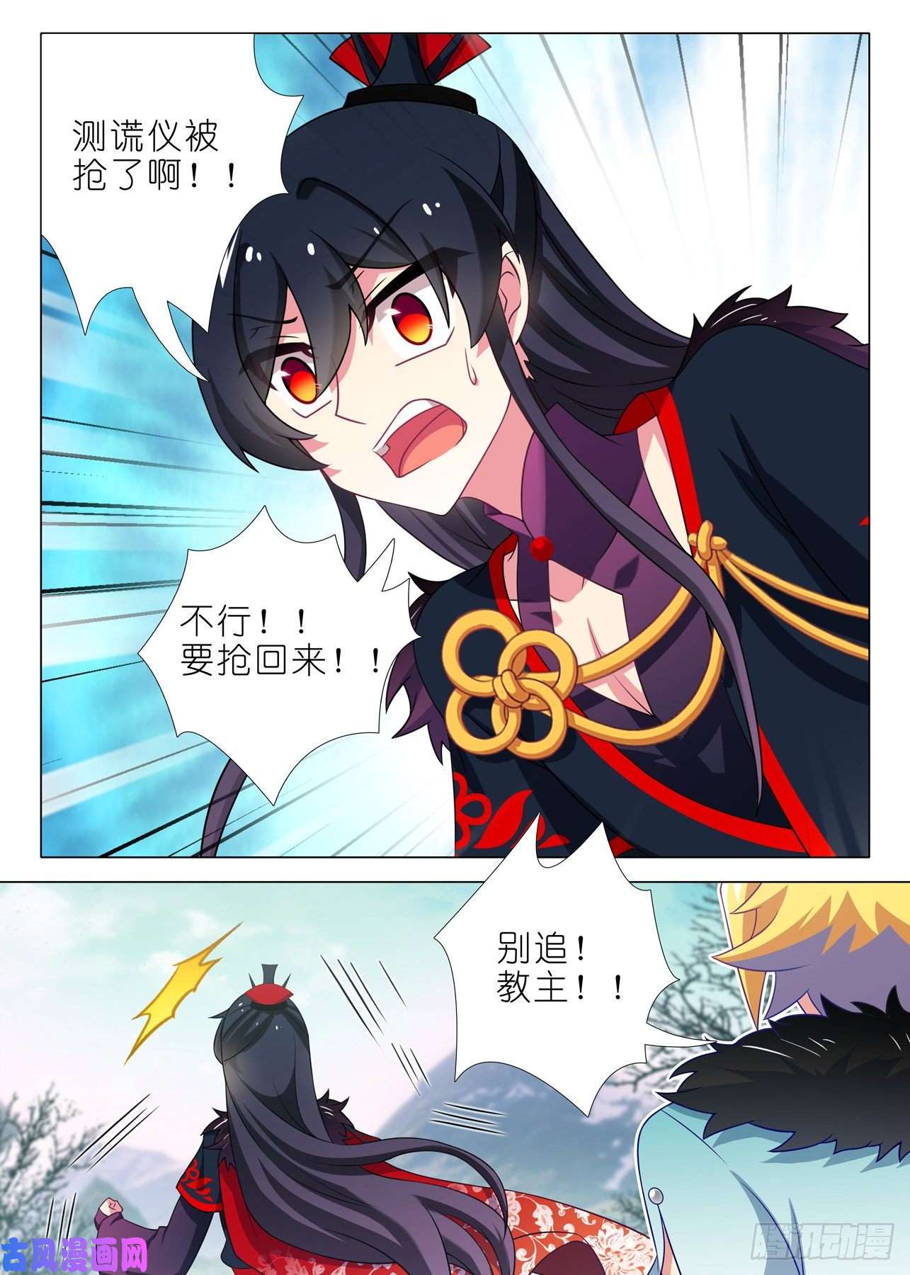 我不是教主第一百七十夜