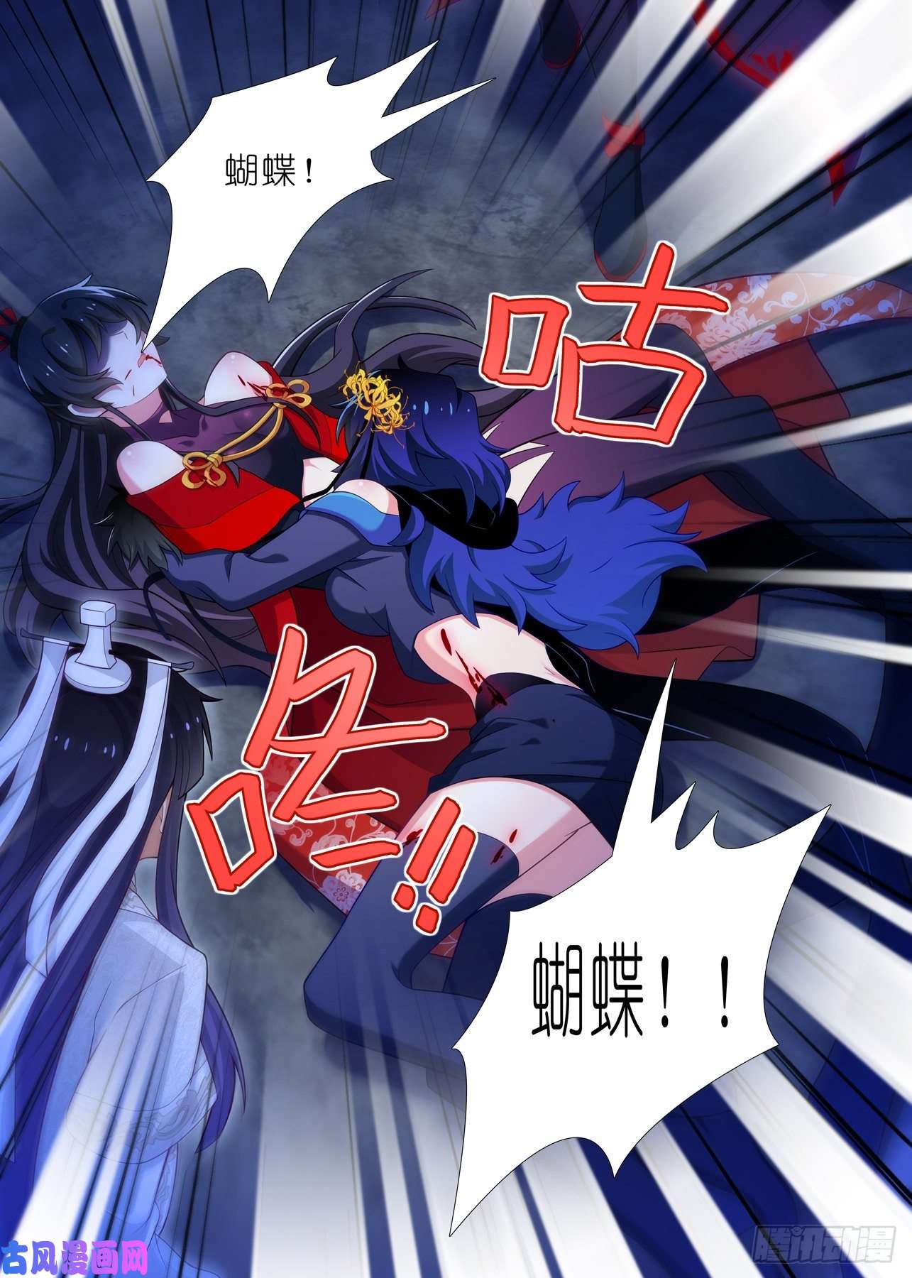 我不是教主第一百七十夜