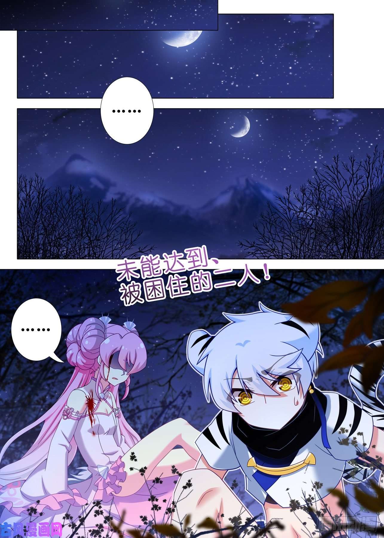 我不是教主第一百七十夜