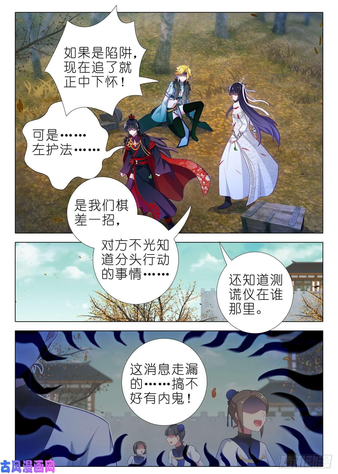 我不是教主第一百七十夜
