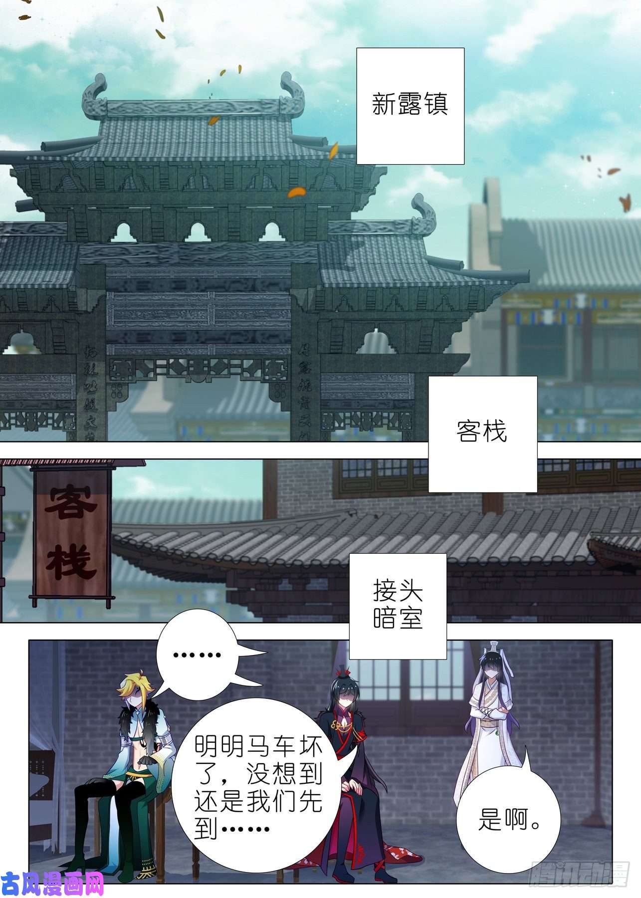 我不是教主第一百七十夜