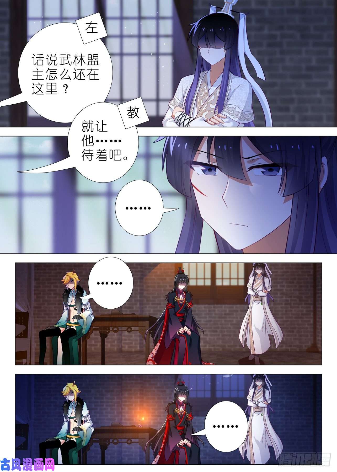 我不是教主第一百七十夜