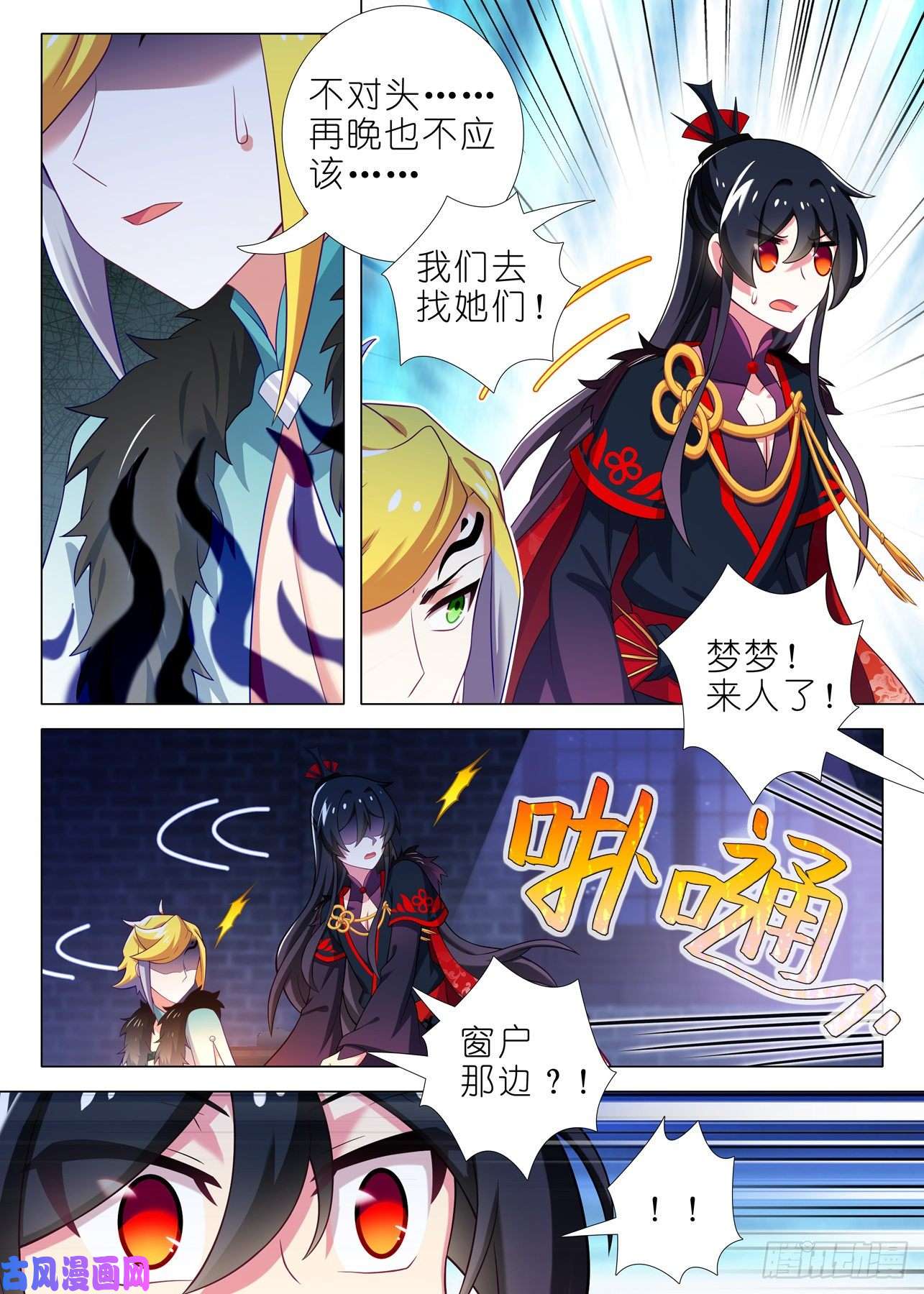 我不是教主第一百七十夜
