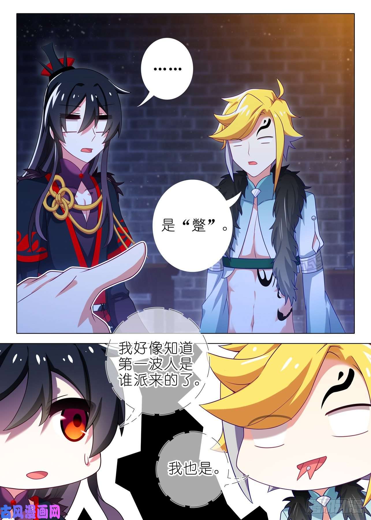 我不是教主第一百七十三夜