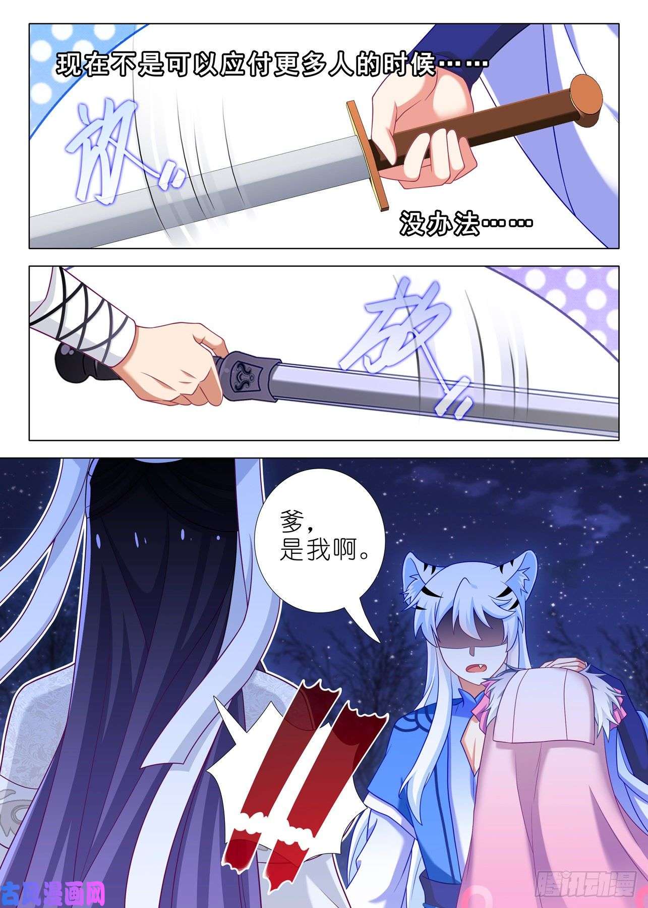 我不是教主第一百七十三夜
