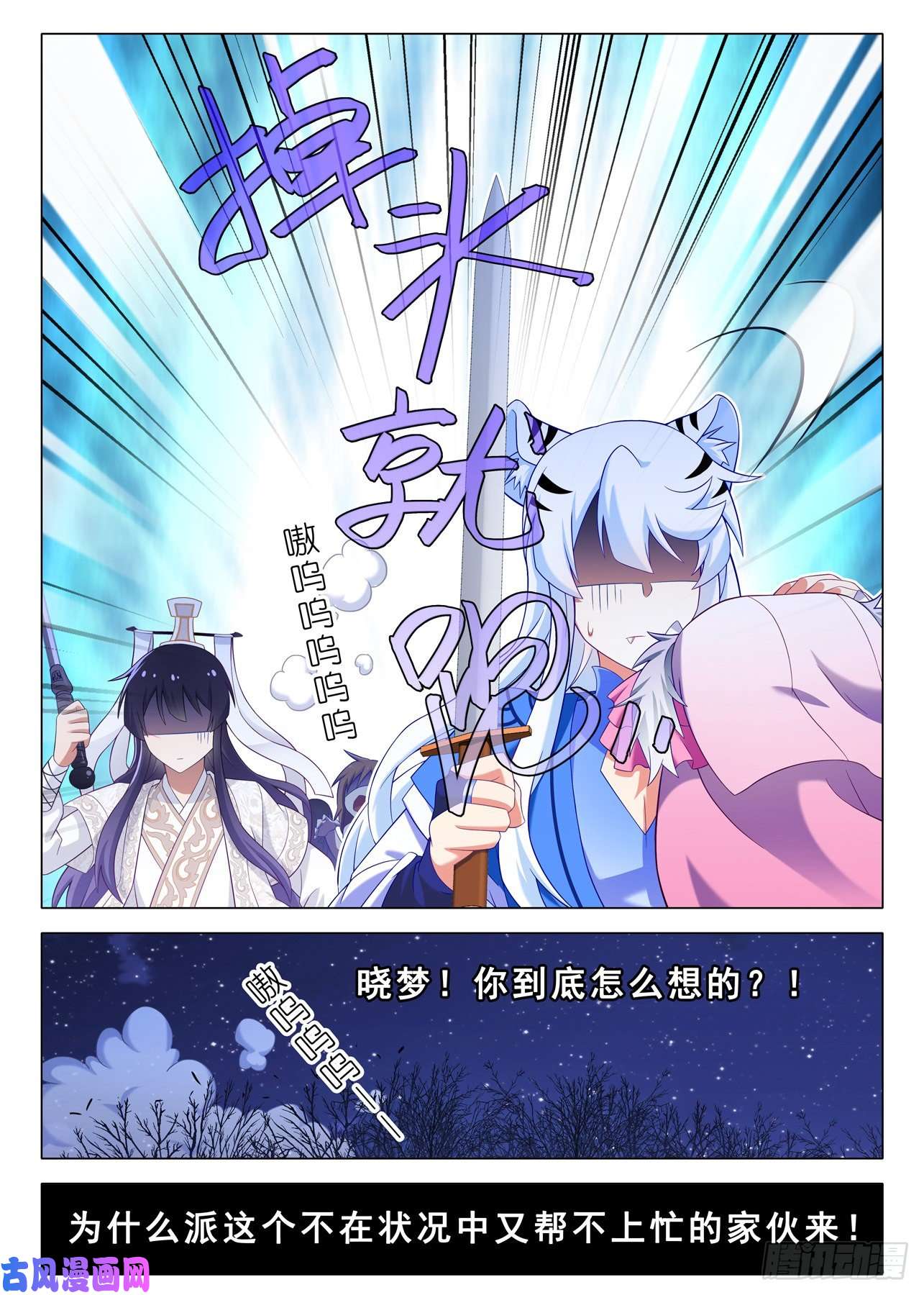 我不是教主第一百七十三夜