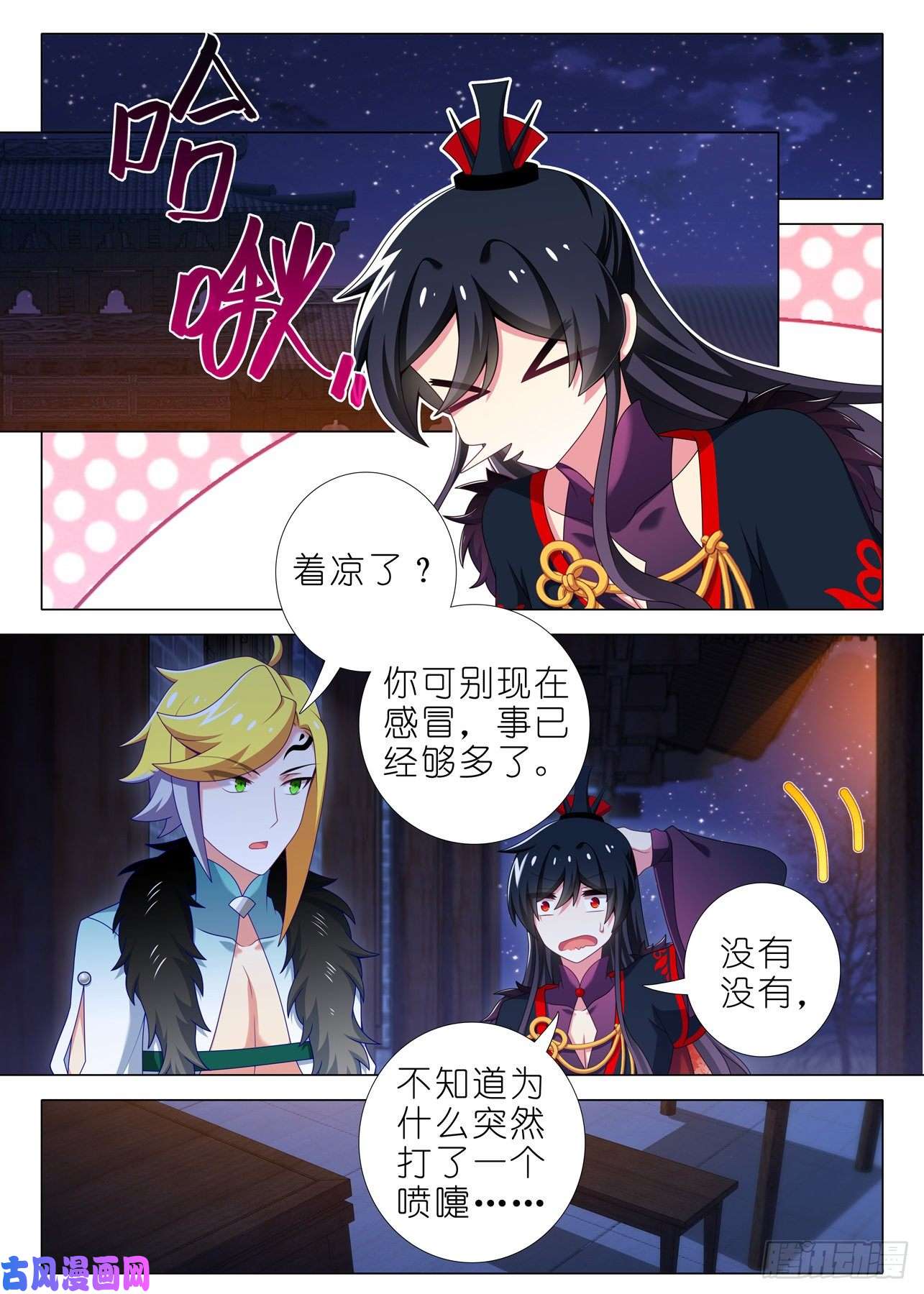 我不是教主第一百七十三夜