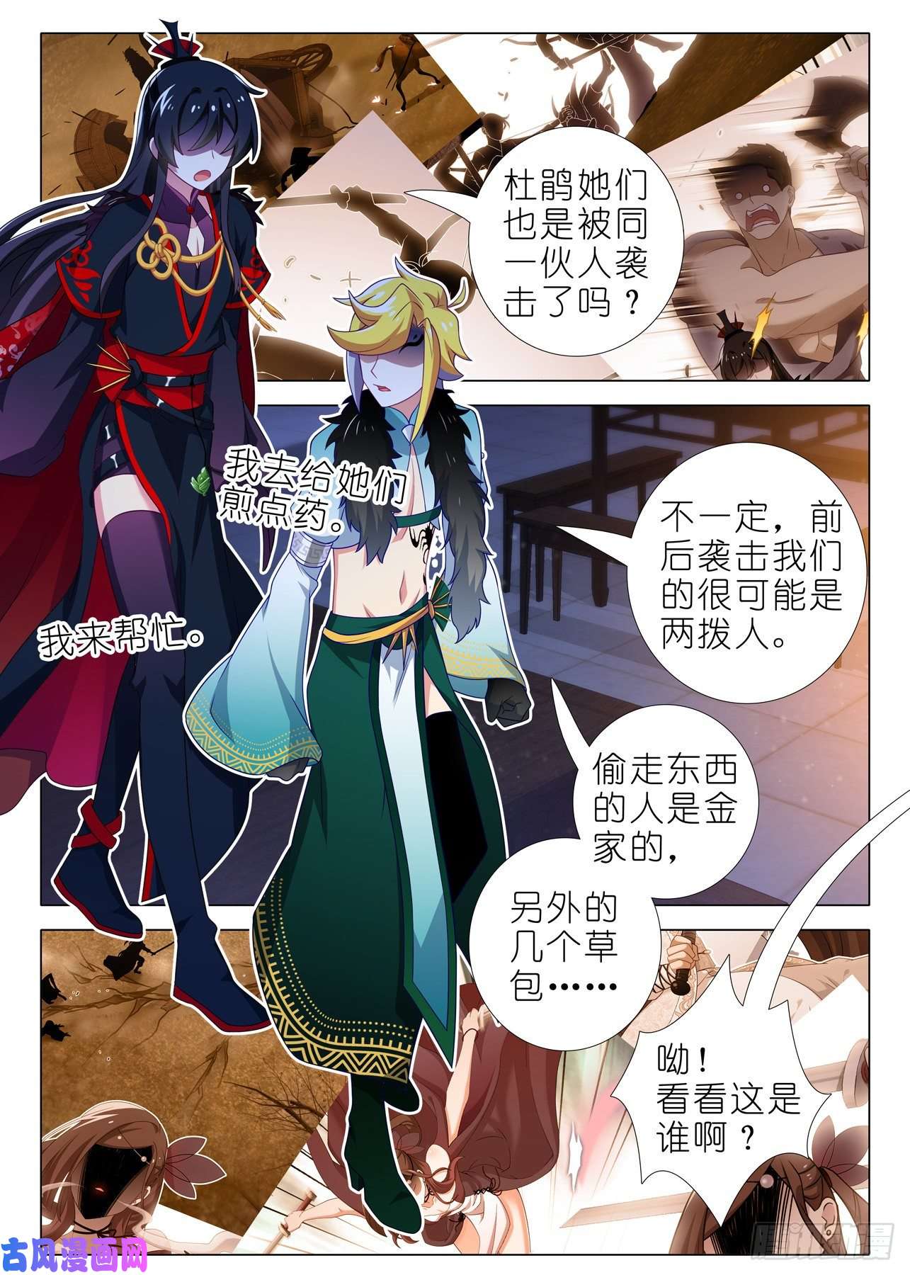 我不是教主第一百七十三夜