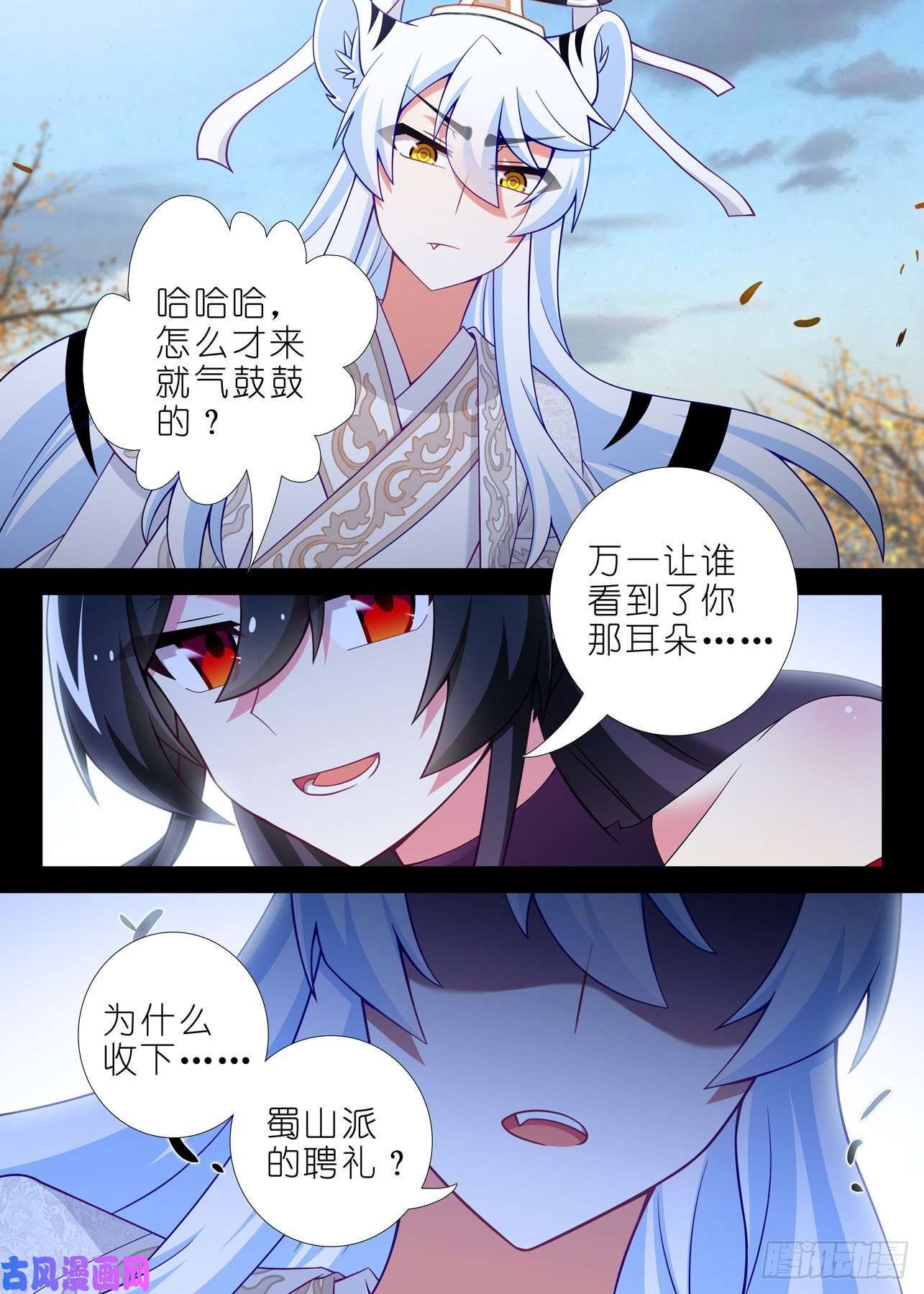 我不是教主第一百七十四夜