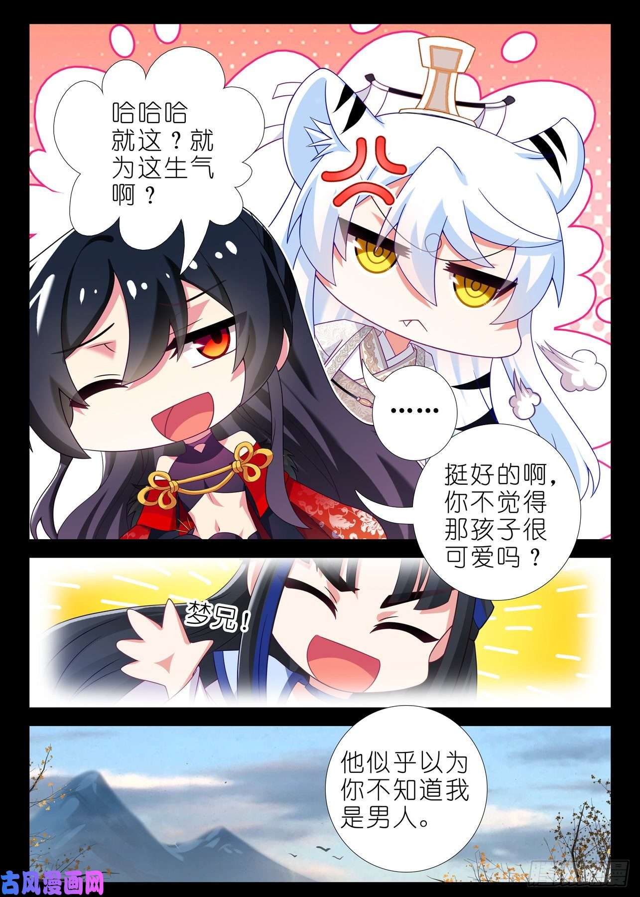 我不是教主第一百七十四夜