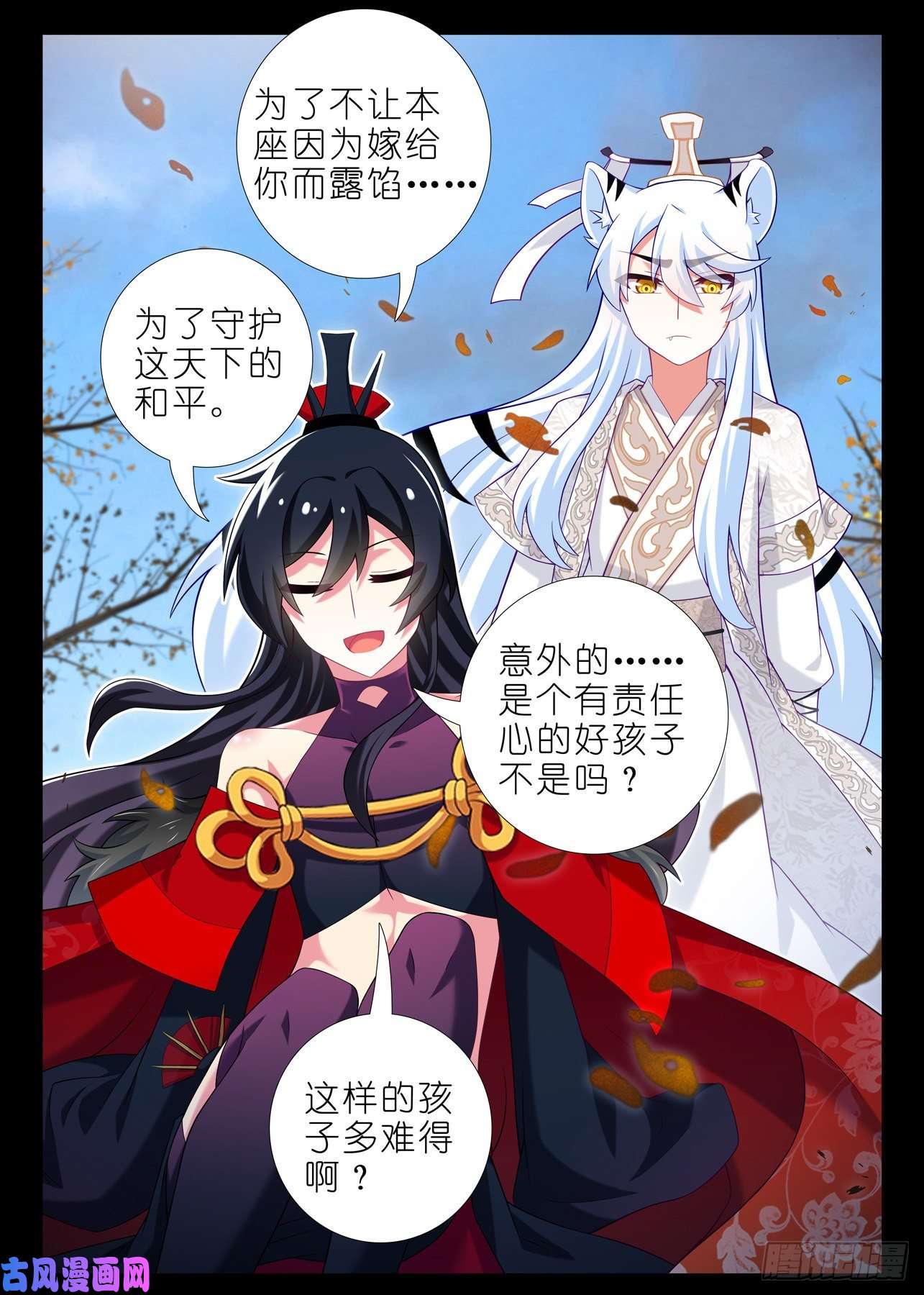 我不是教主第一百七十四夜