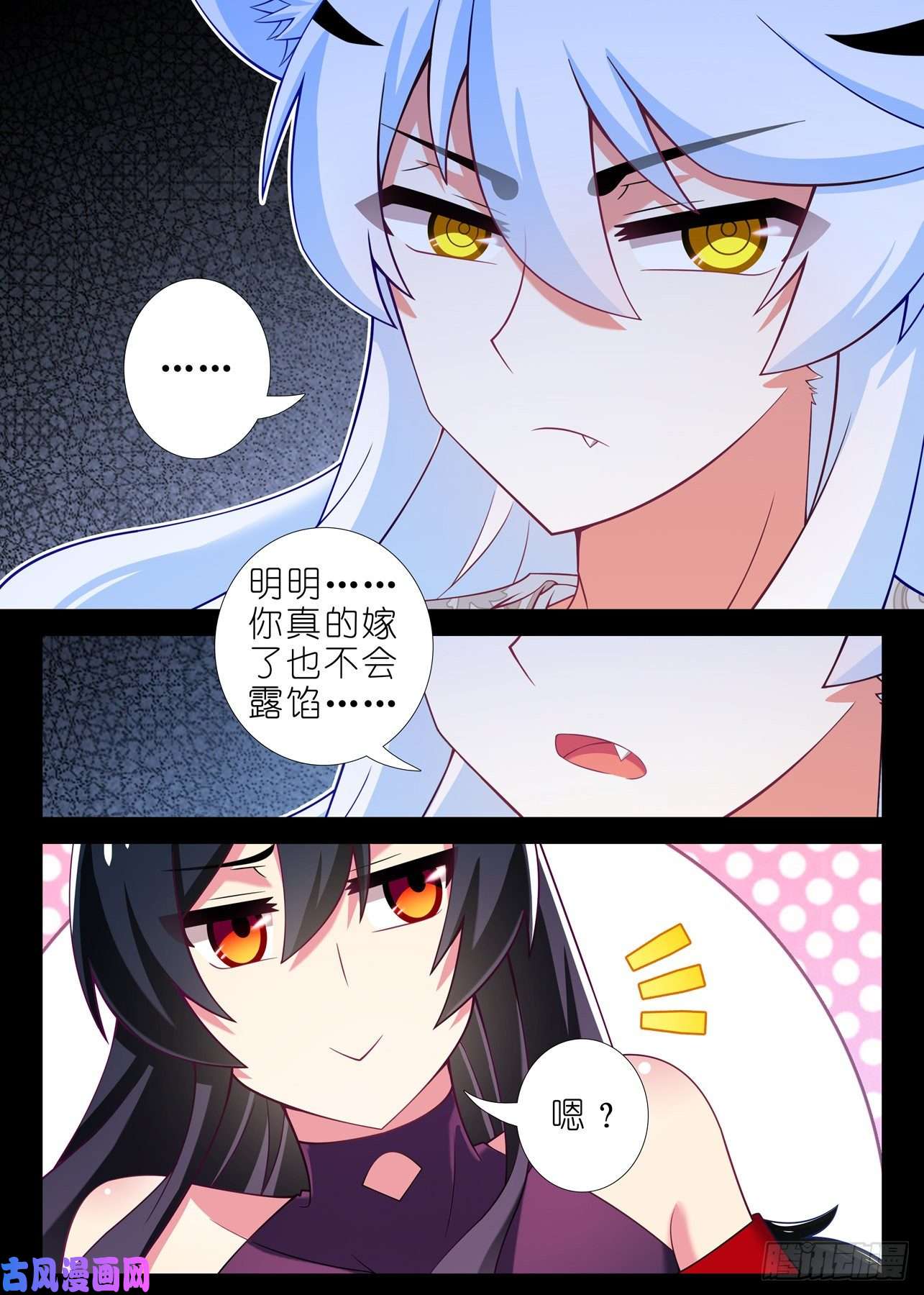我不是教主第一百七十四夜
