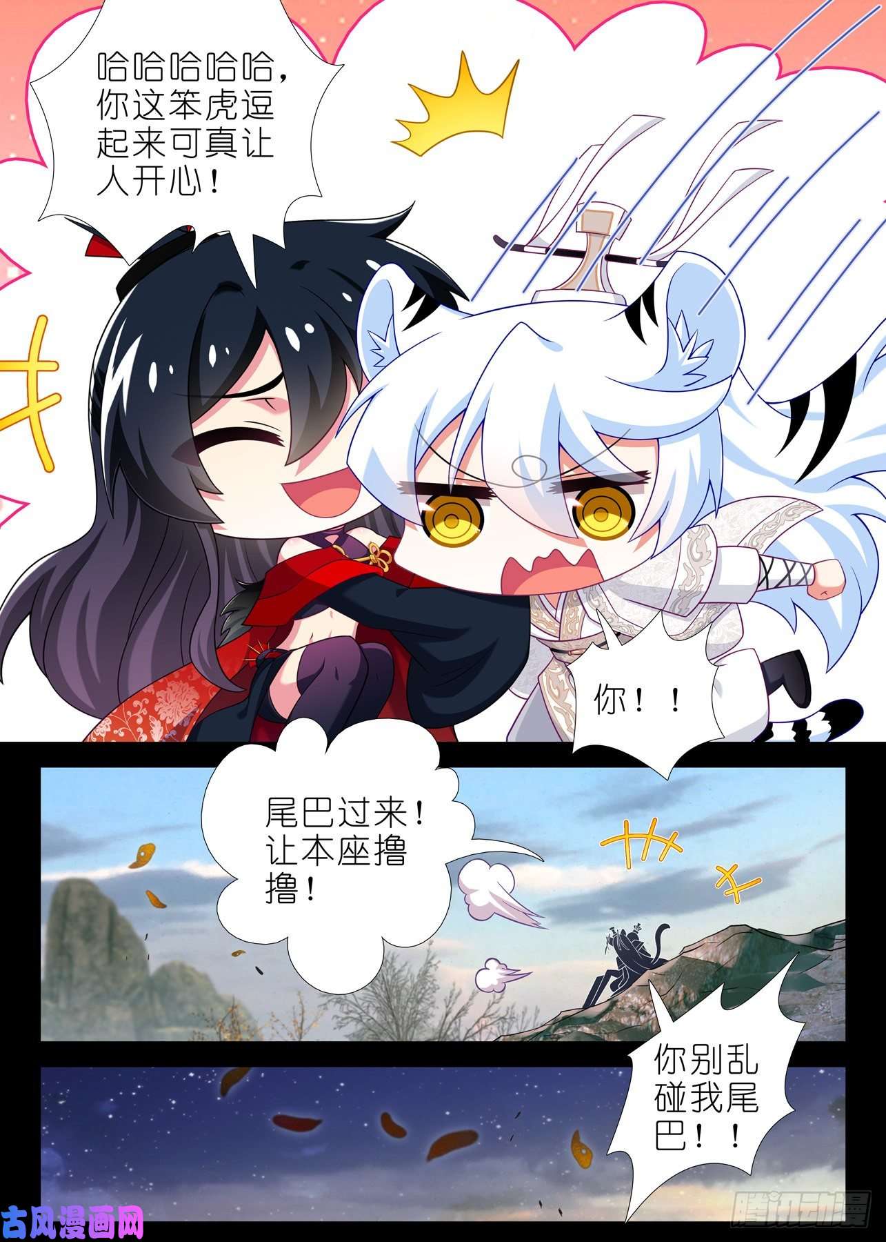 我不是教主第一百七十四夜