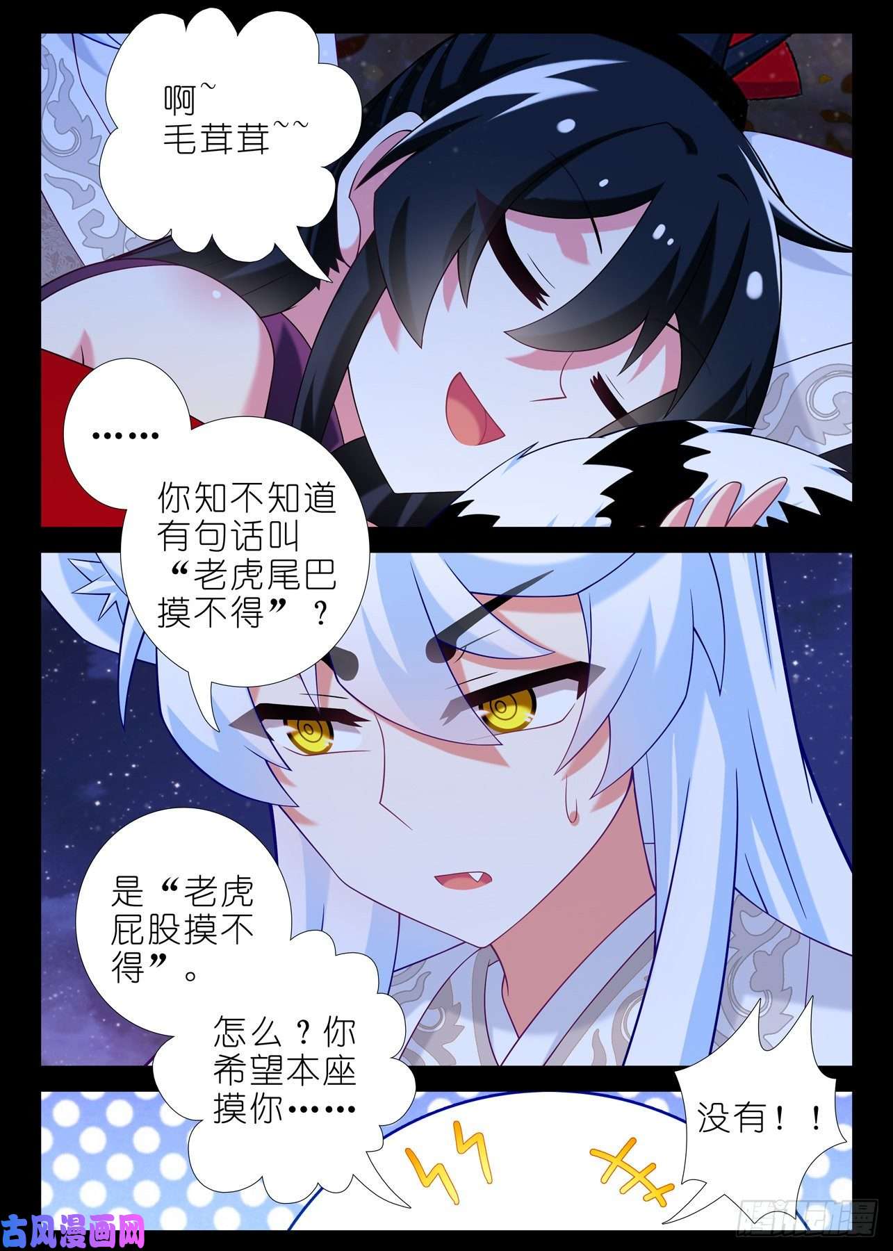 我不是教主第一百七十四夜