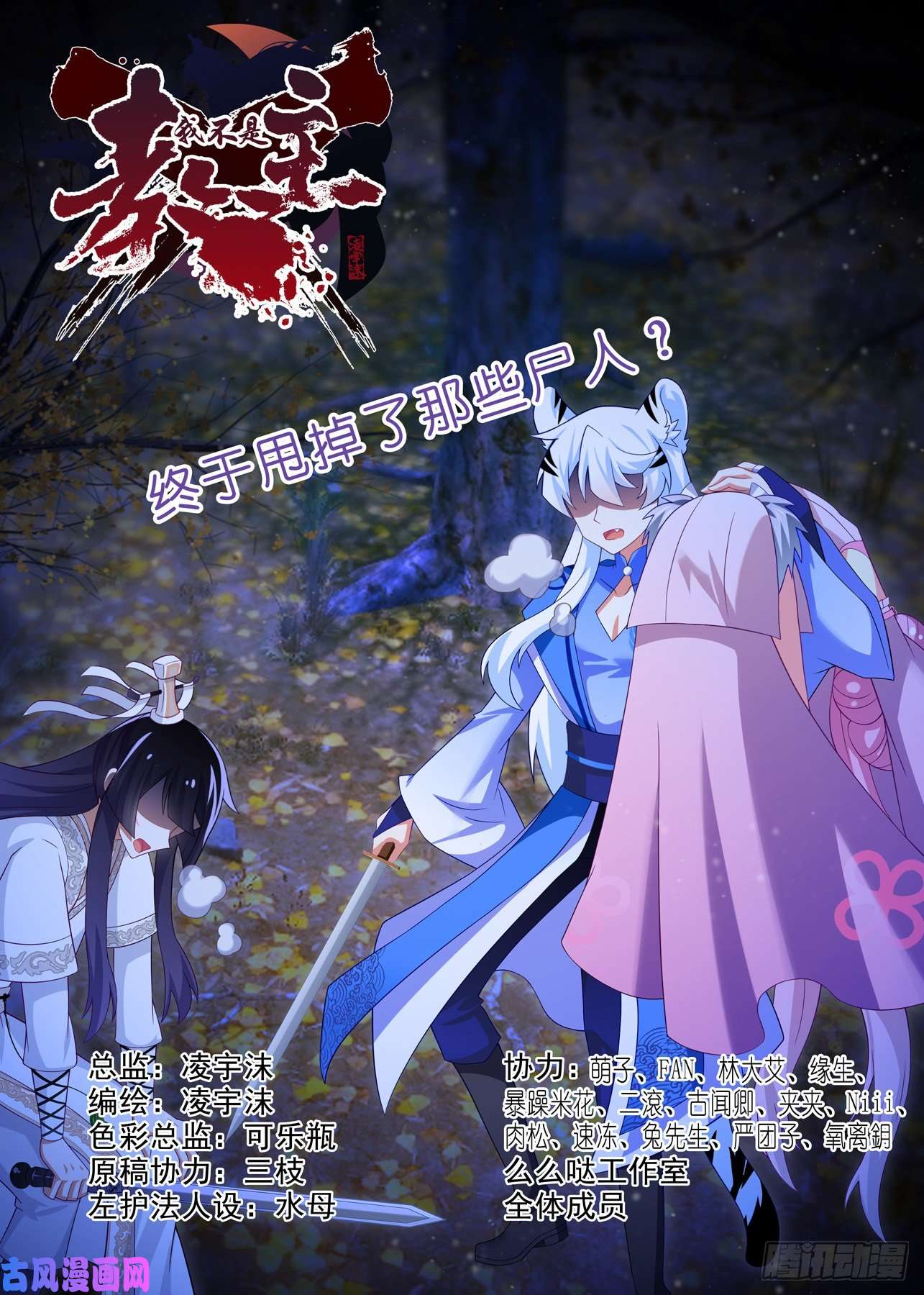 我不是教主第一百七十五夜