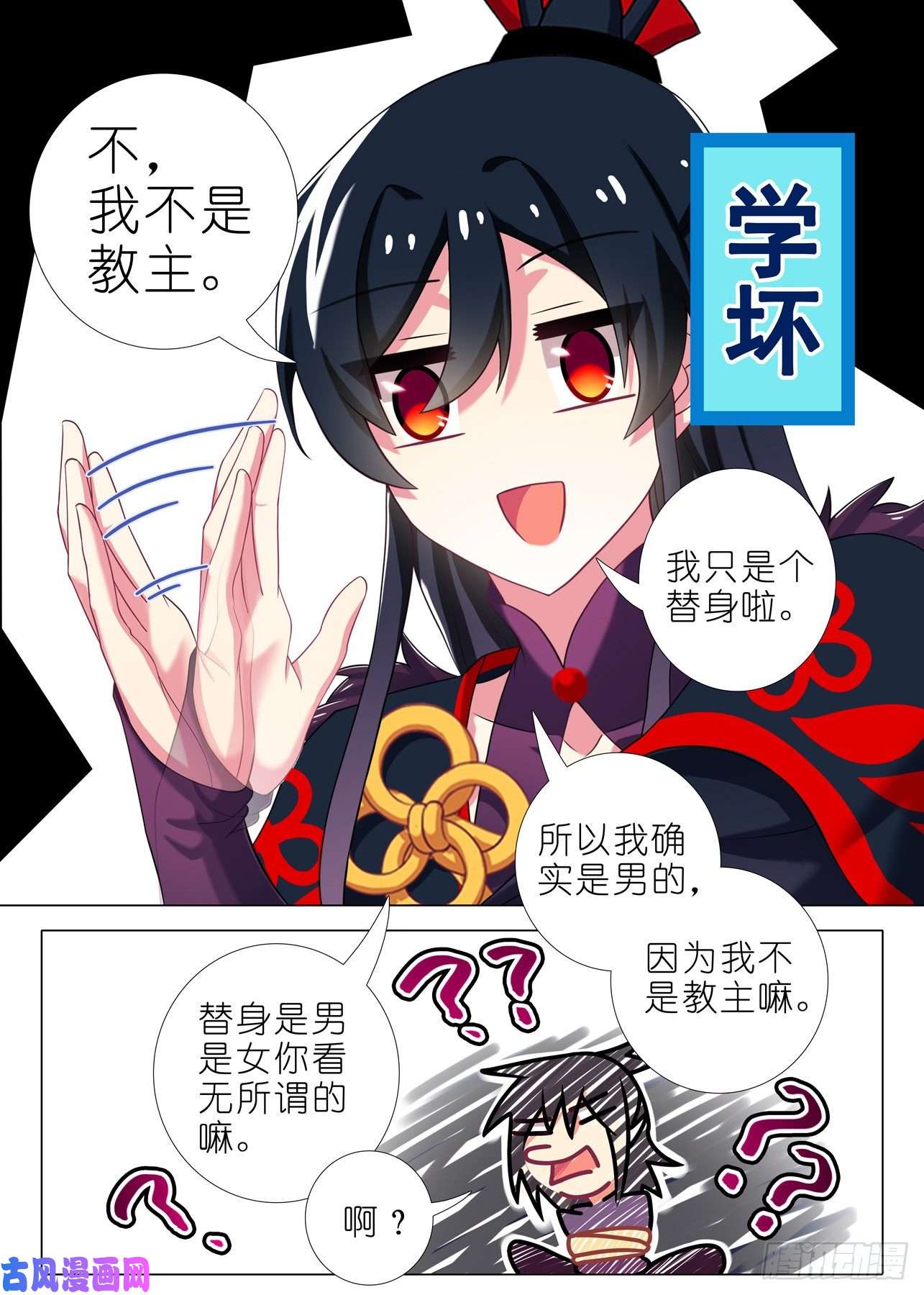 我不是教主第一百七十五夜