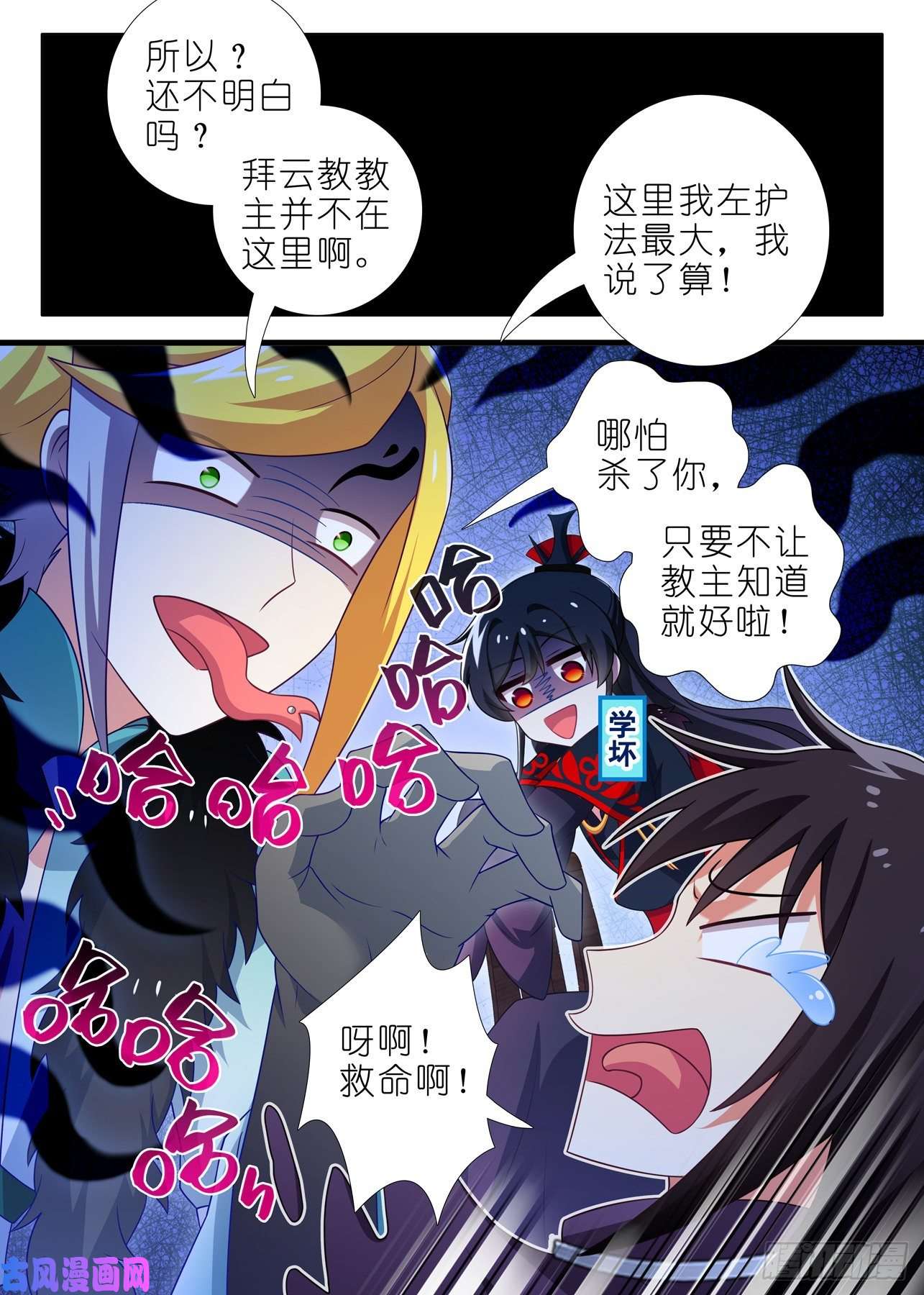 我不是教主第一百七十五夜