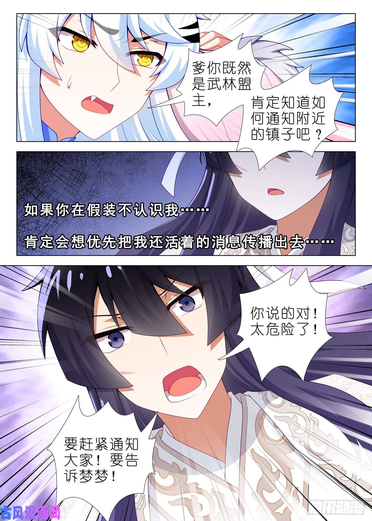 我不是教主第一百七十五夜