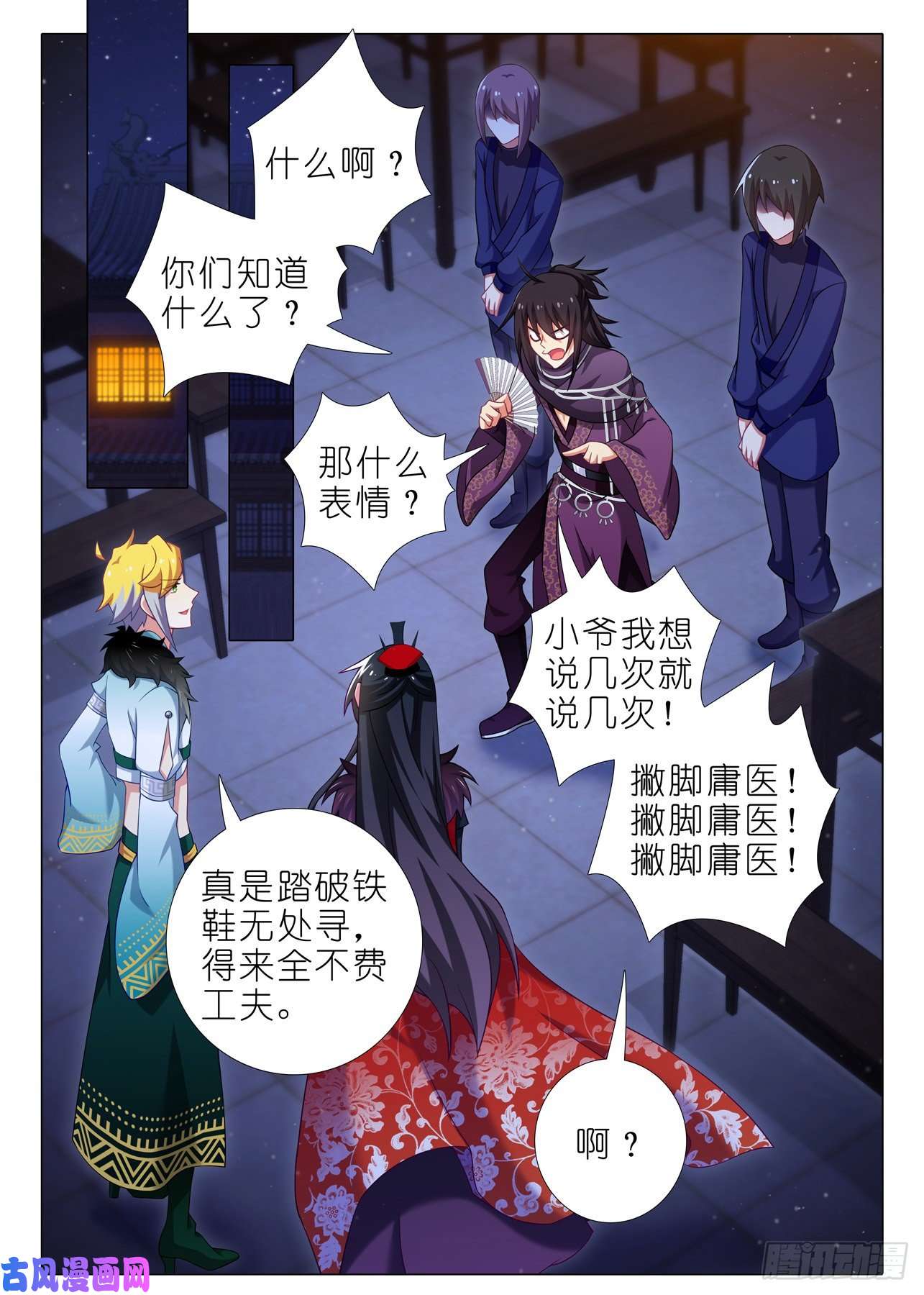 我不是教主第一百七十五夜
