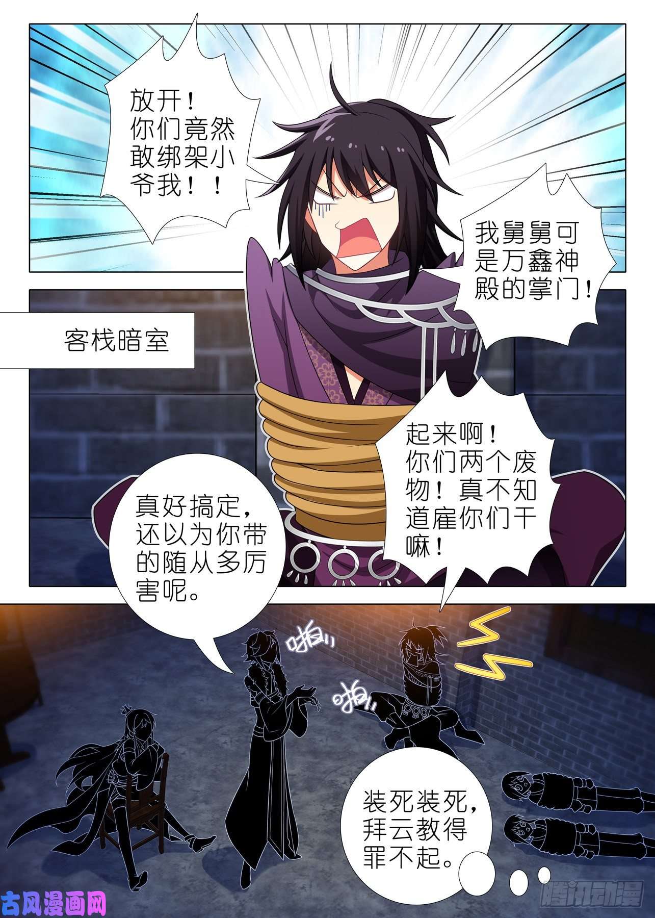 我不是教主第一百七十五夜