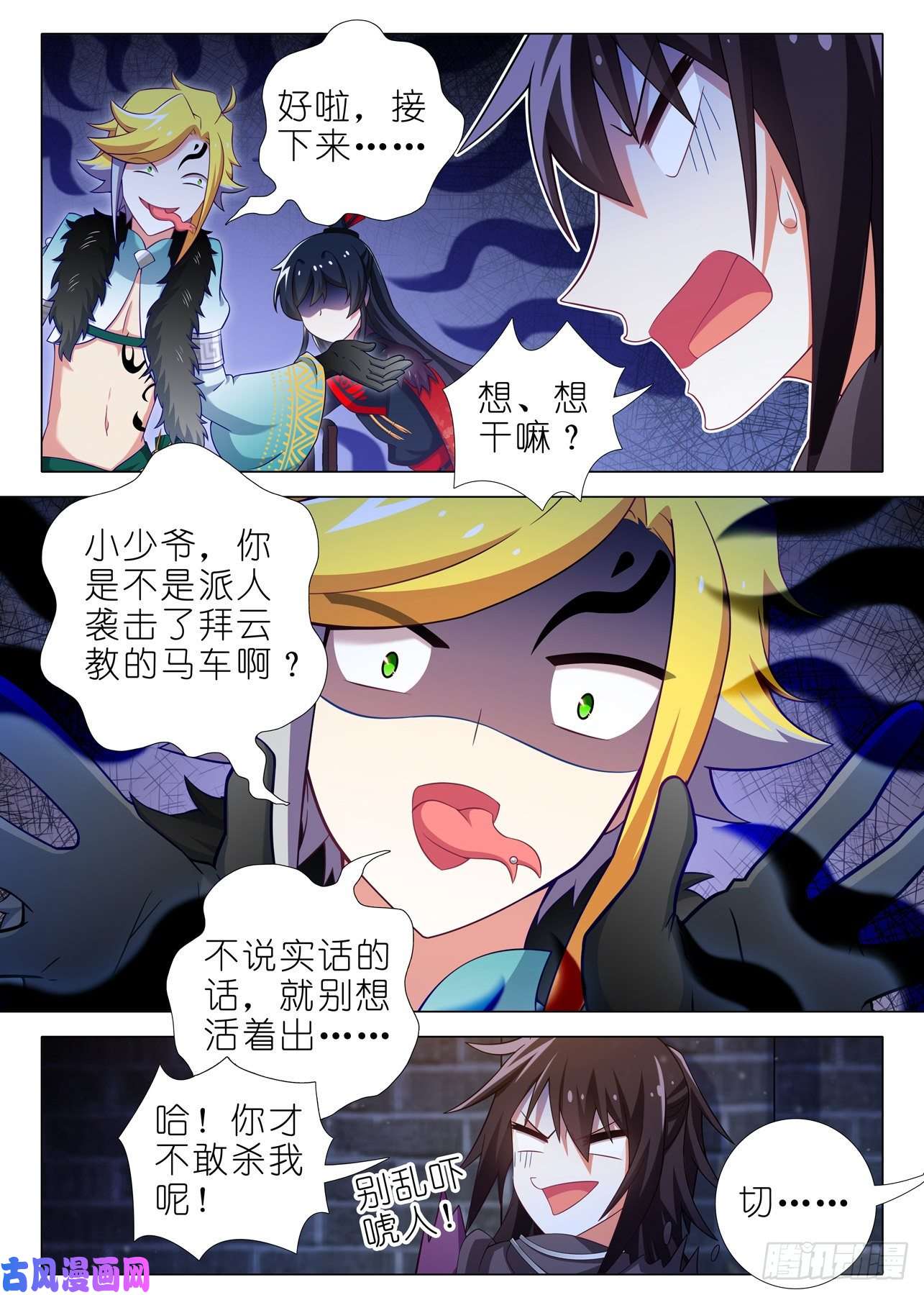 我不是教主第一百七十五夜