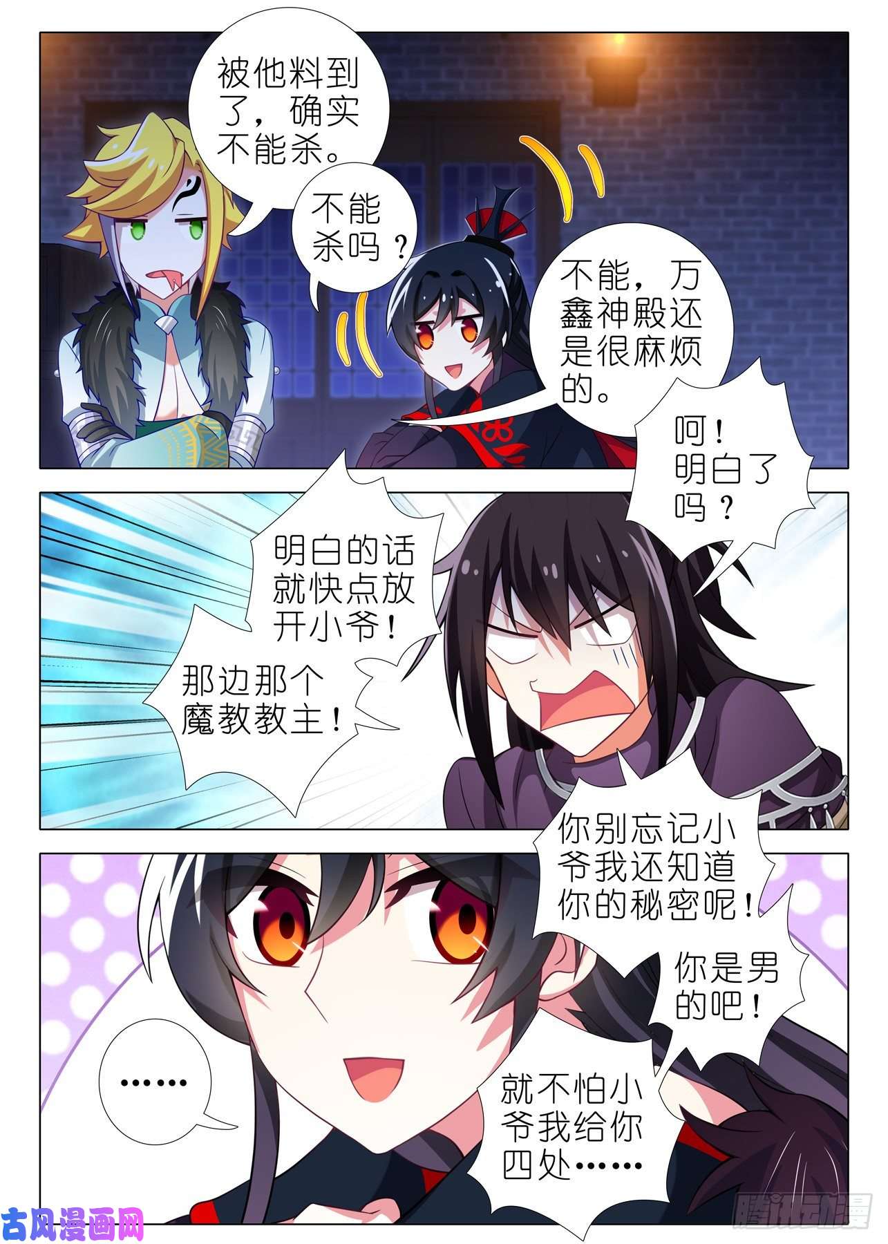 我不是教主第一百七十五夜