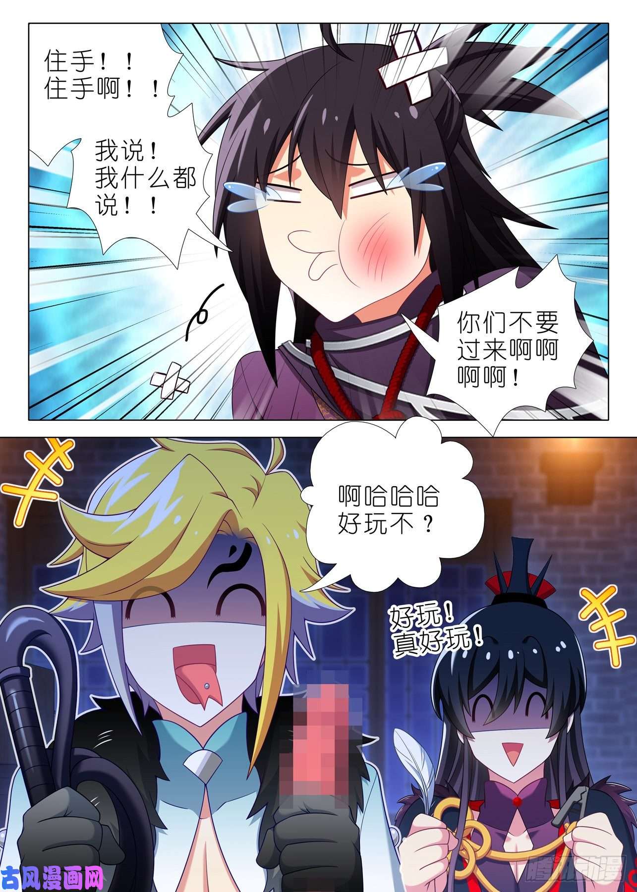 我不是教主第一百七十六夜