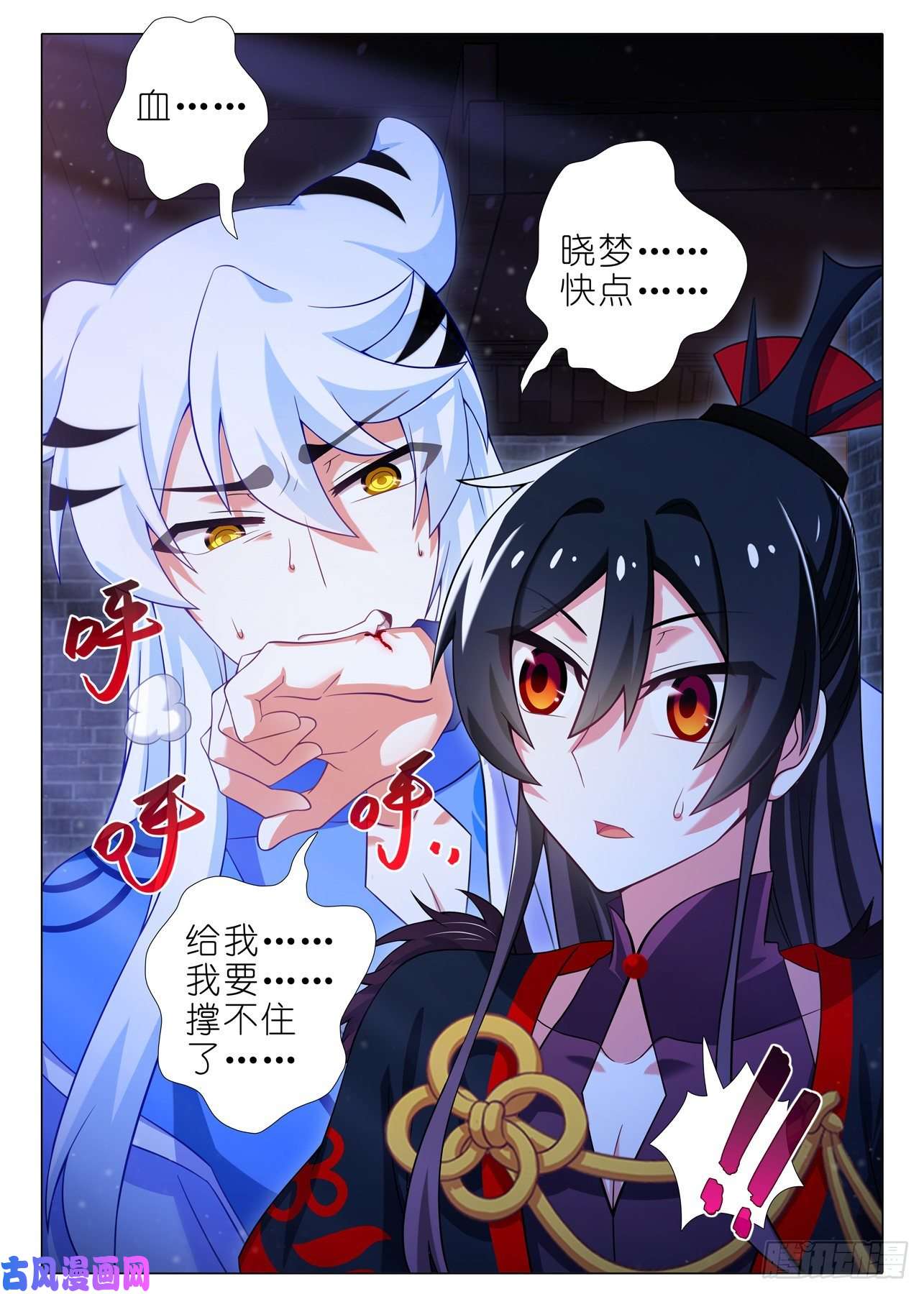 我不是教主第一百七十六夜