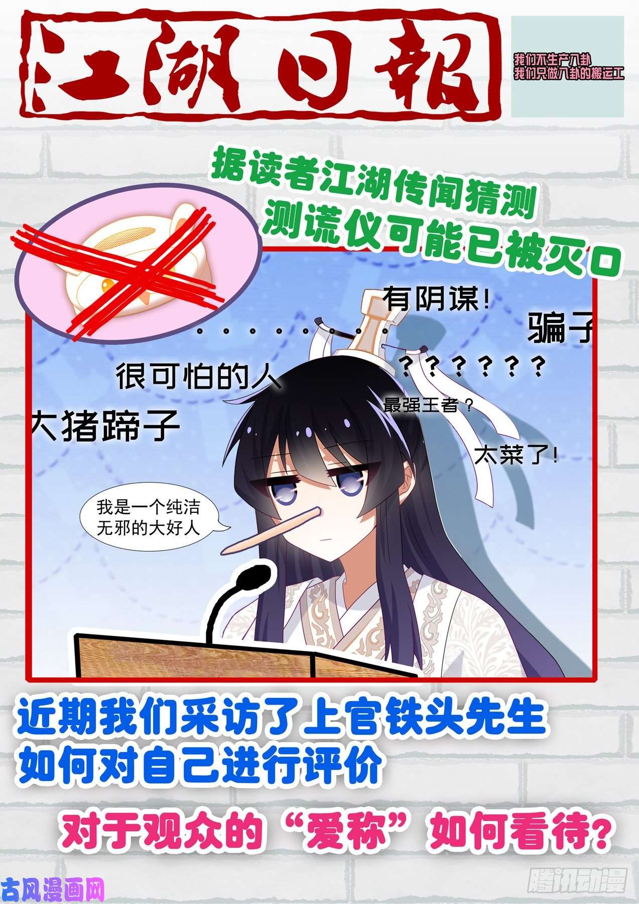 我不是教主第一百七十六夜
