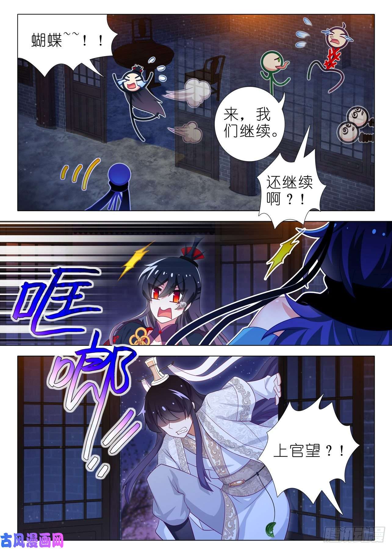 我不是教主第一百七十六夜