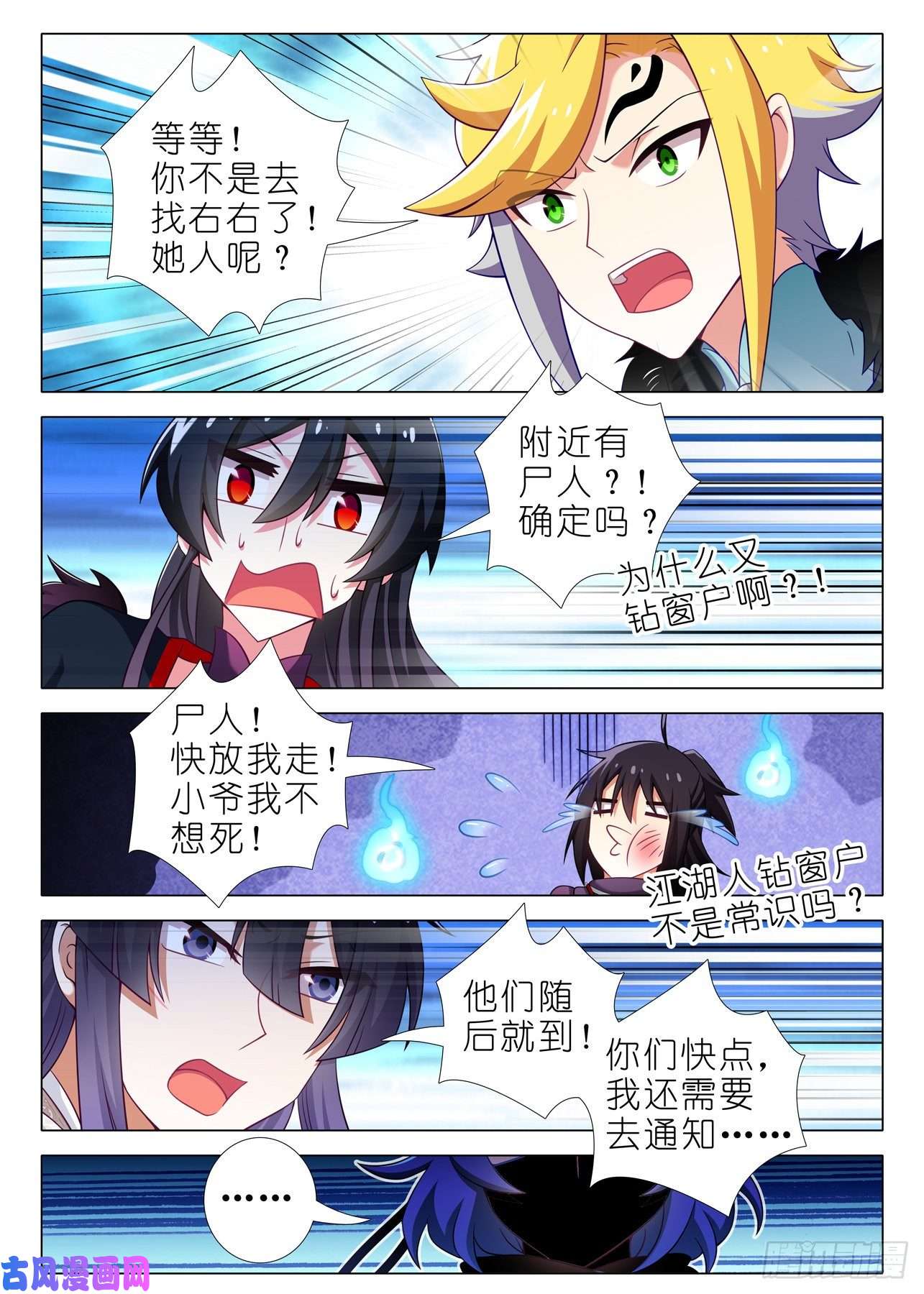 我不是教主第一百七十六夜