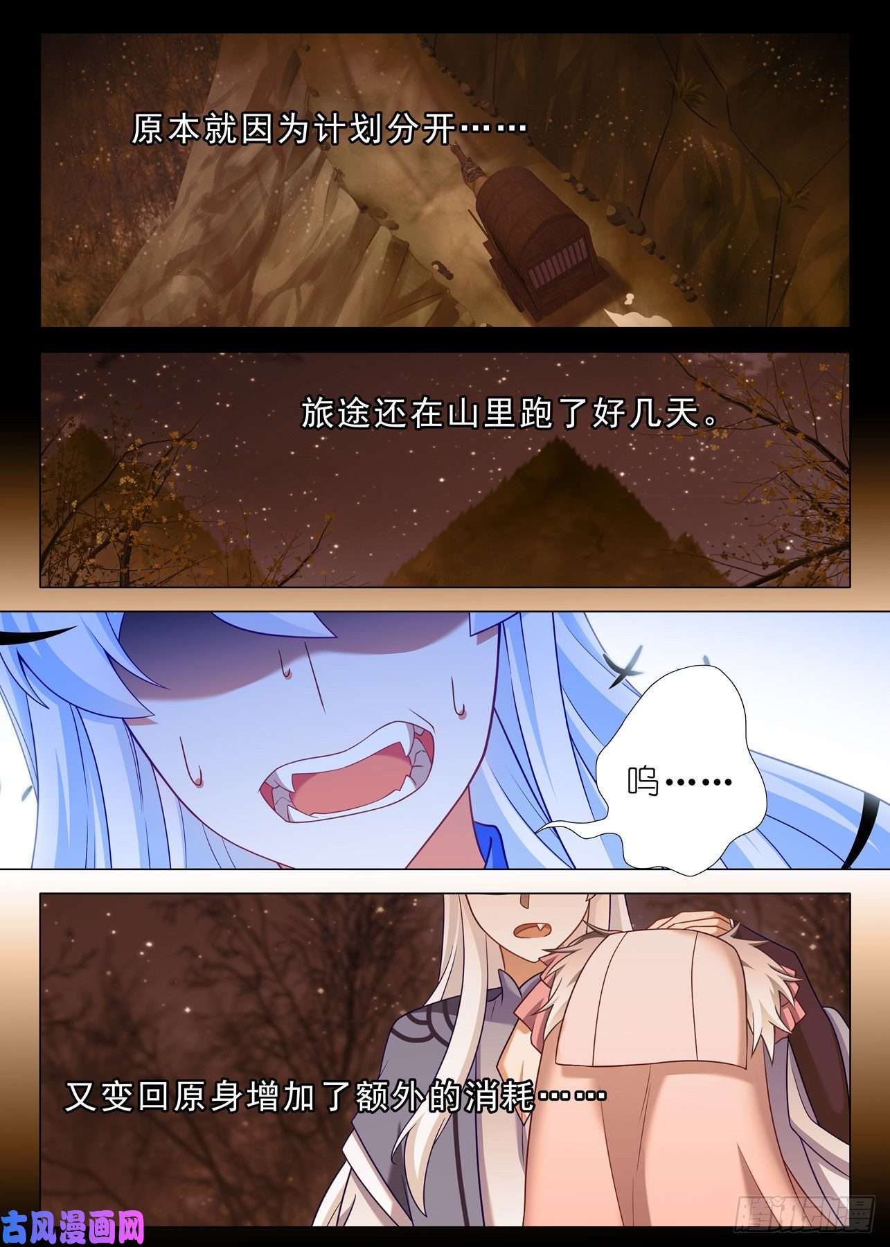 我不是教主第一百七十七夜