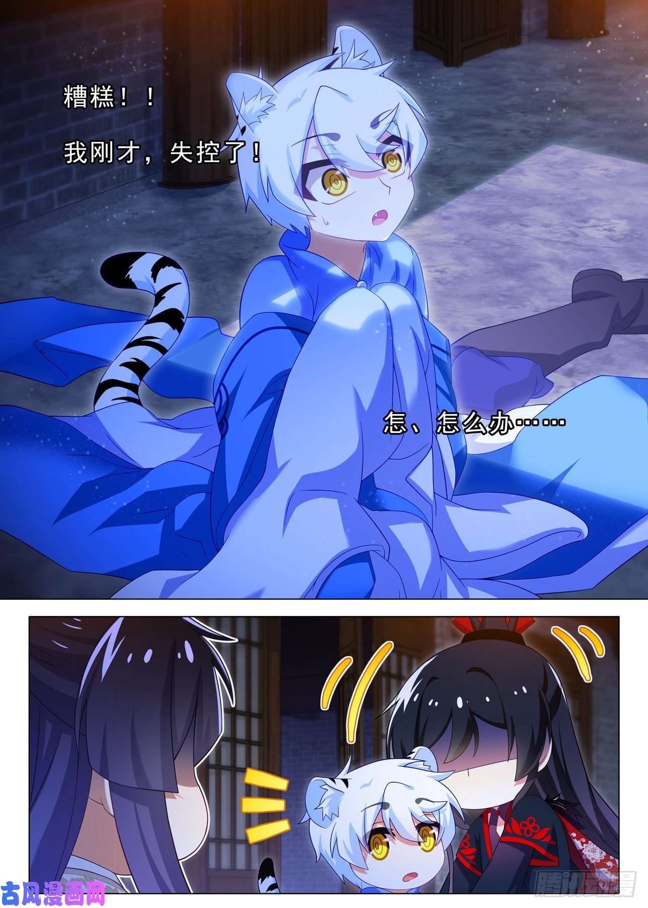 我不是教主第一百七十七夜