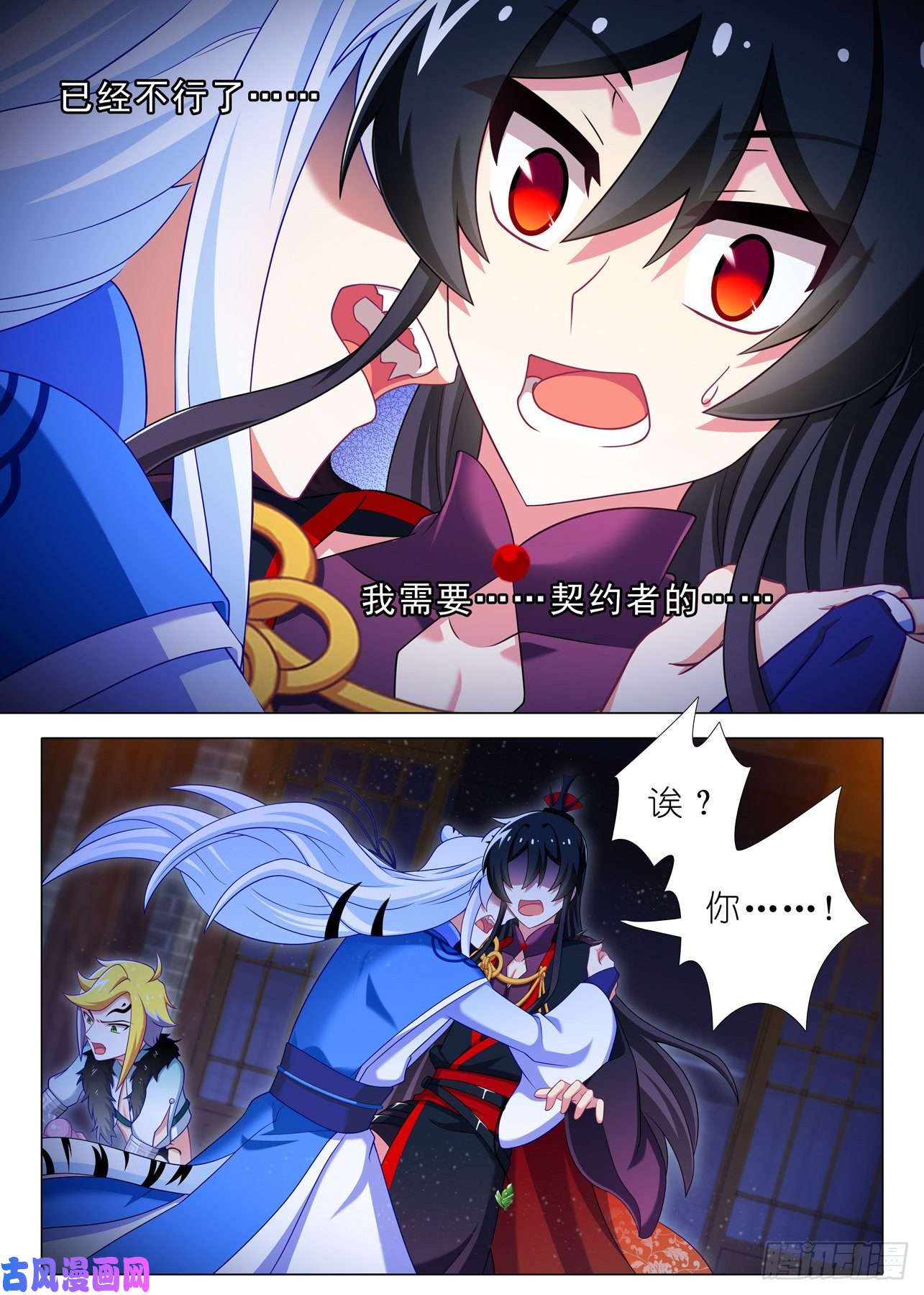 我不是教主第一百七十七夜