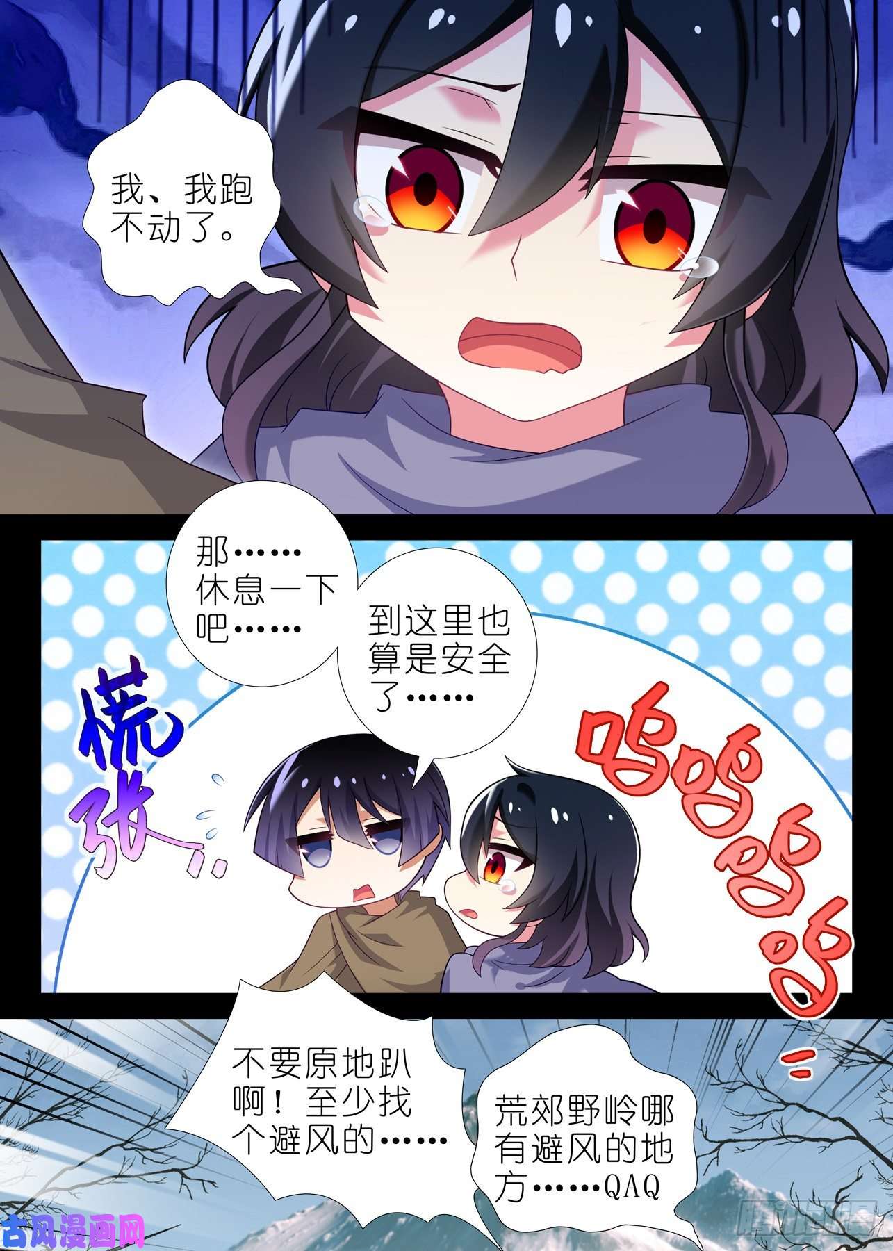 我不是教主第一百七十九夜