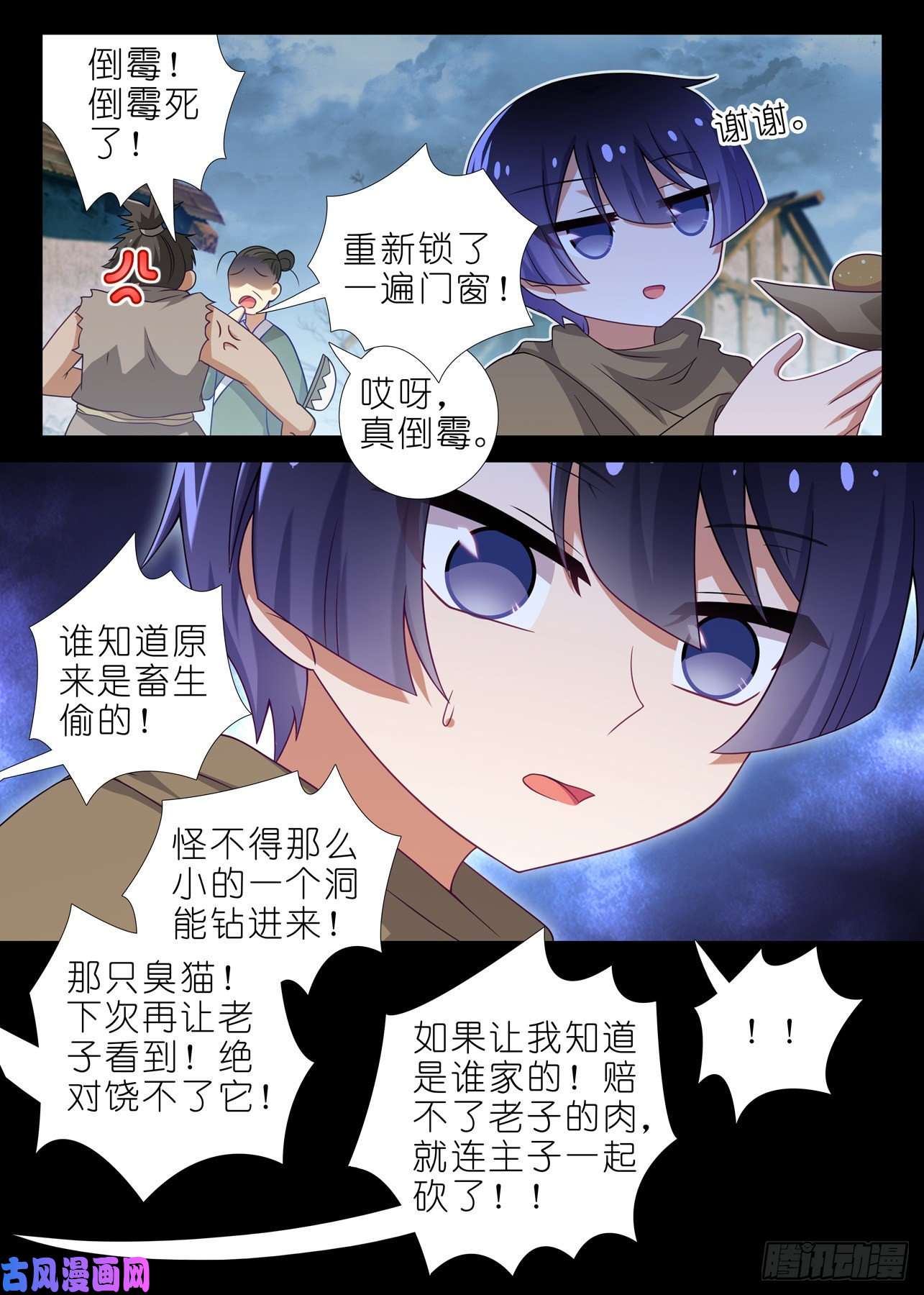 我不是教主第一百七十九夜