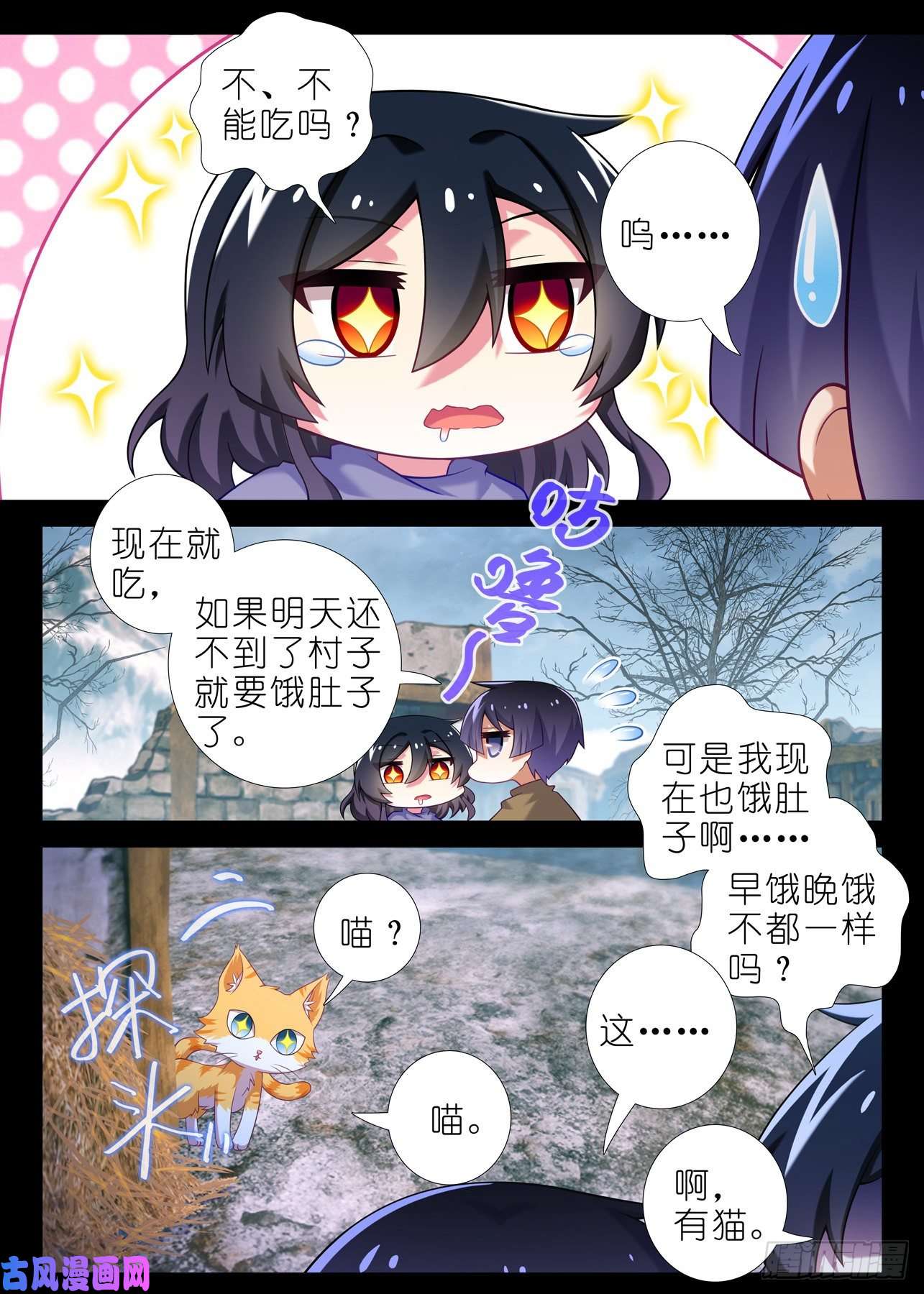 我不是教主第一百七十九夜