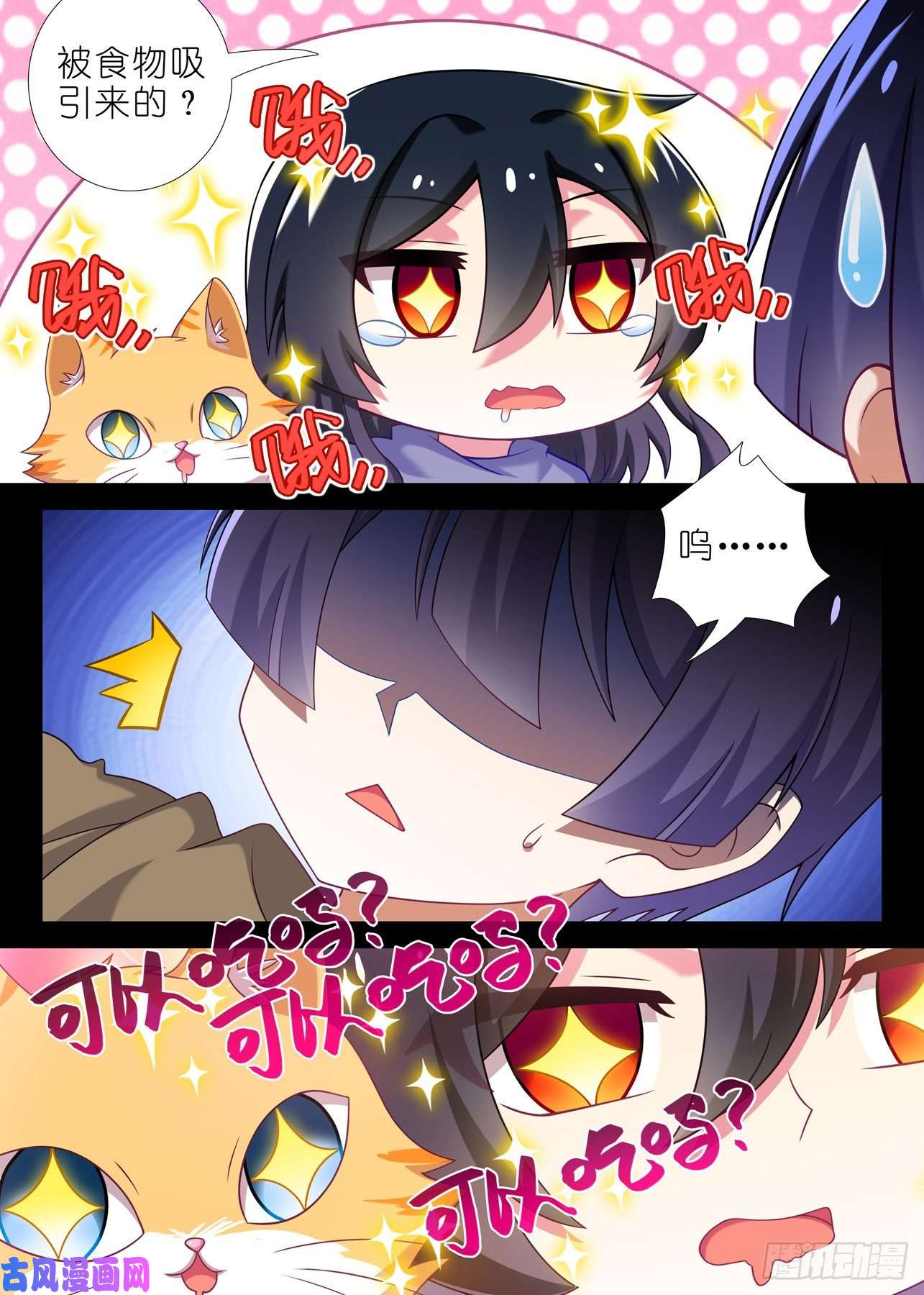 我不是教主第一百七十九夜