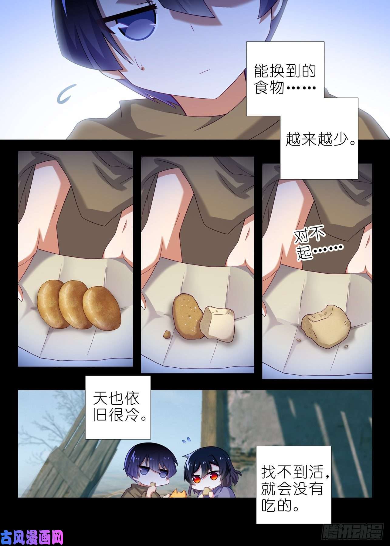 我不是教主第一百七十九夜