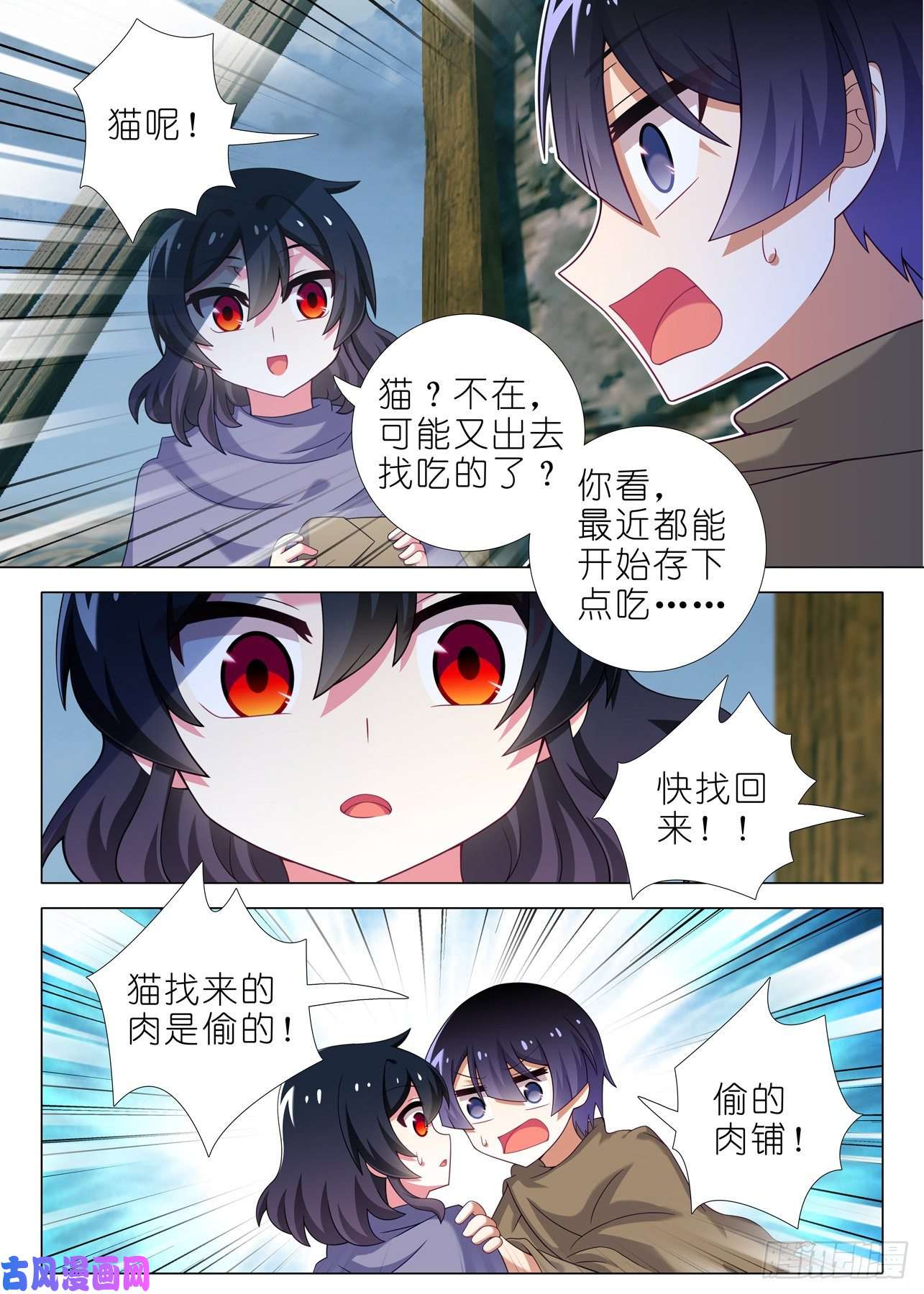 我不是教主第一百八十夜