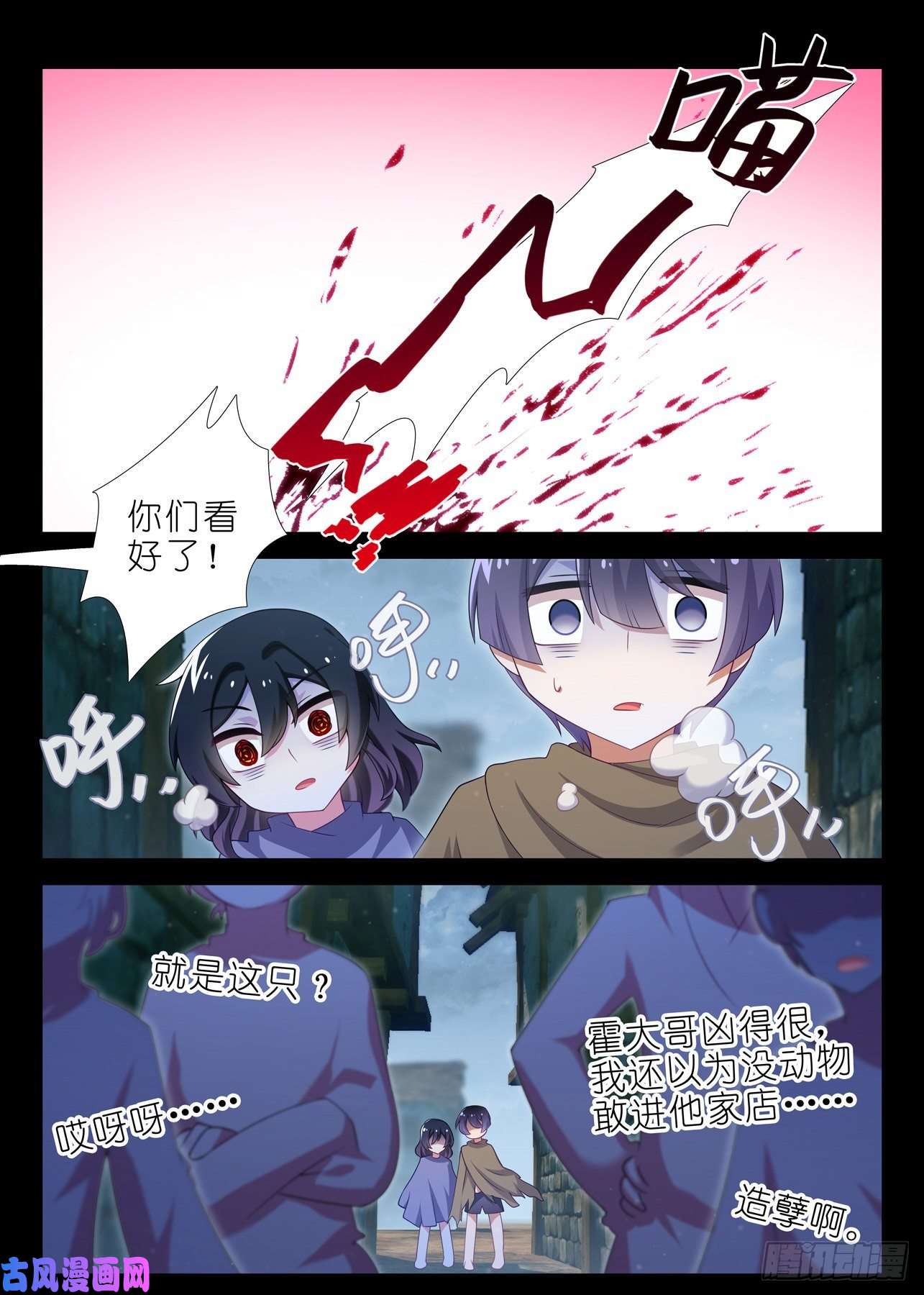 我不是教主第一百八十夜