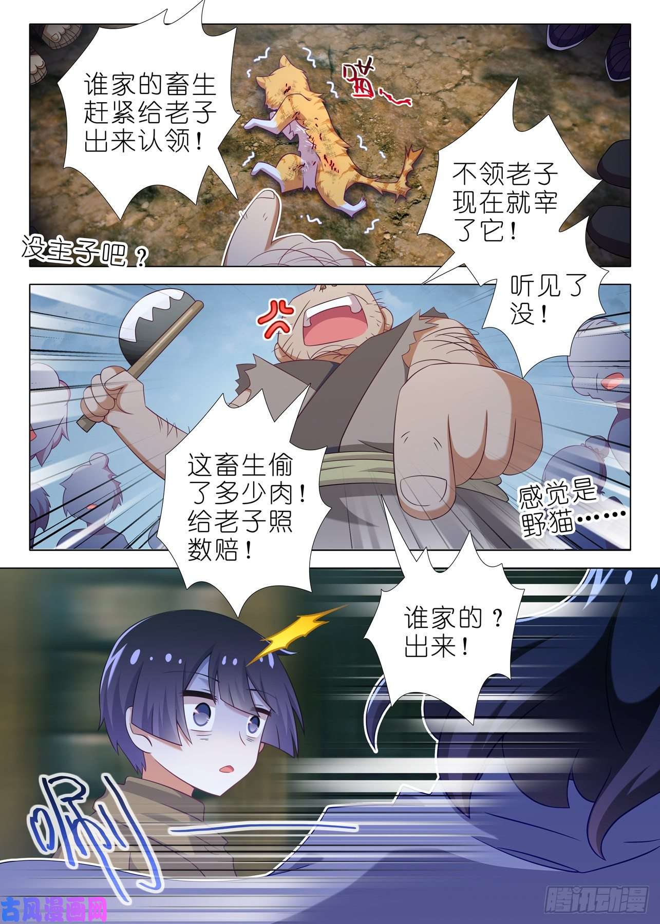 我不是教主第一百八十夜